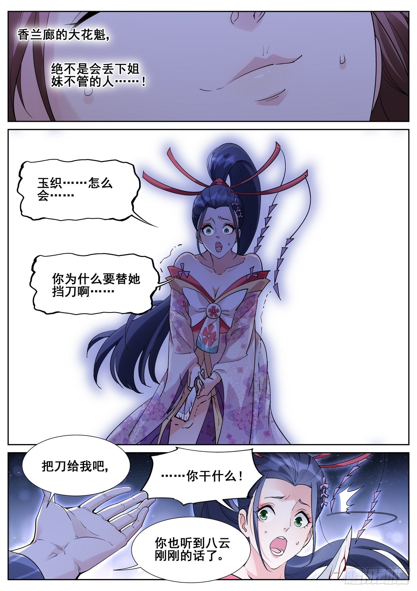 第一百零二话-第104话