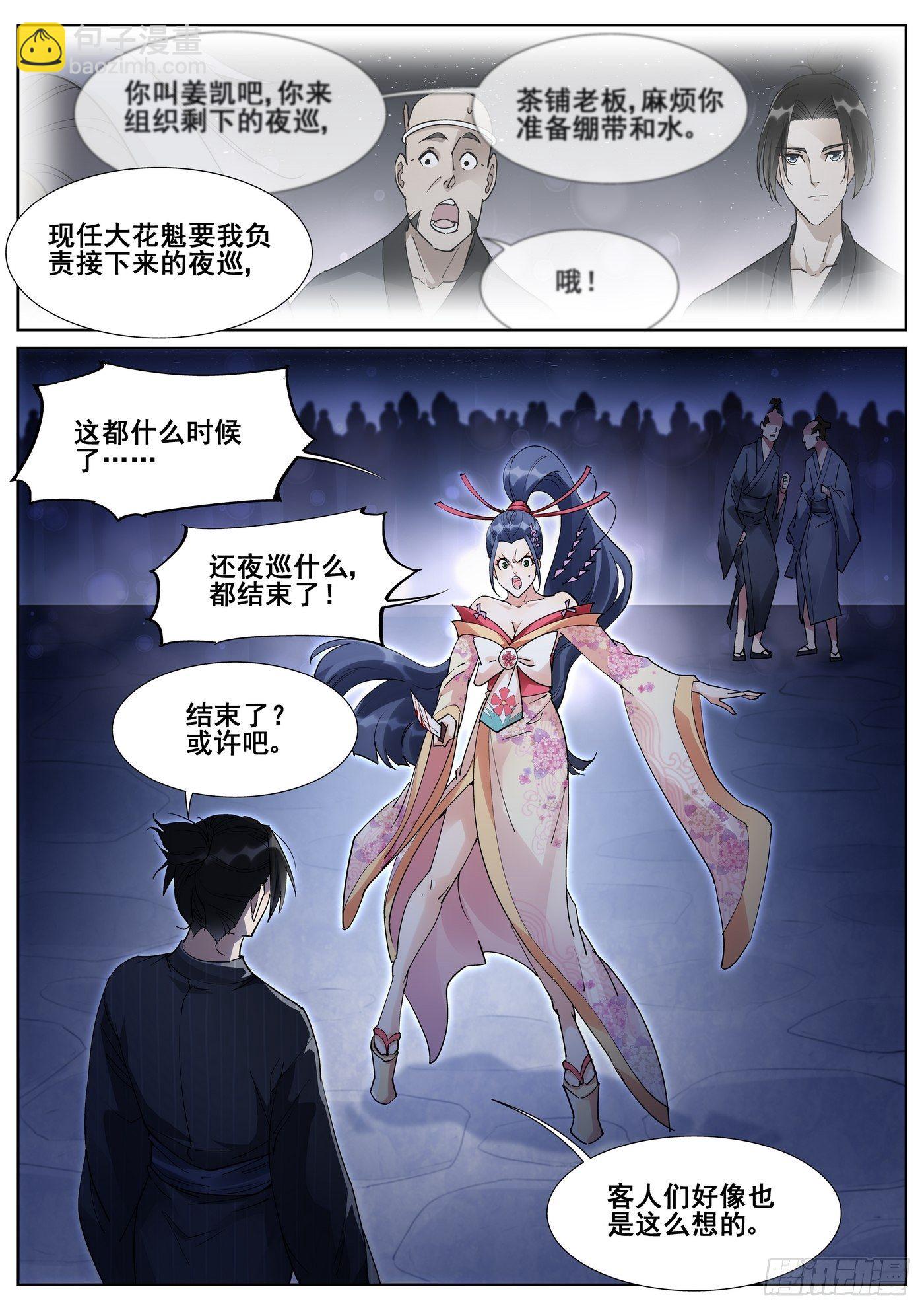 第一百零二话-第104话