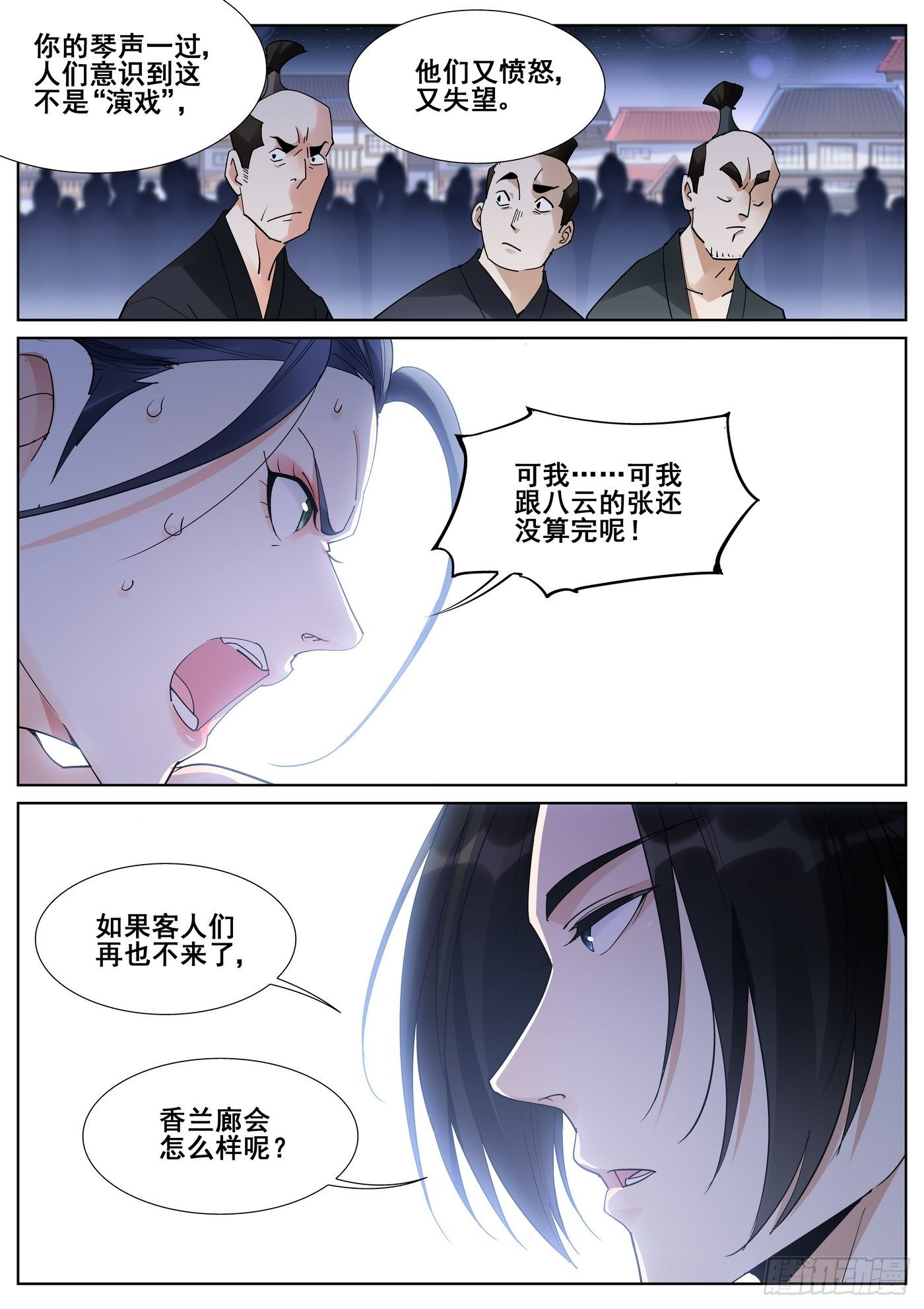 第一百零二话-第104话