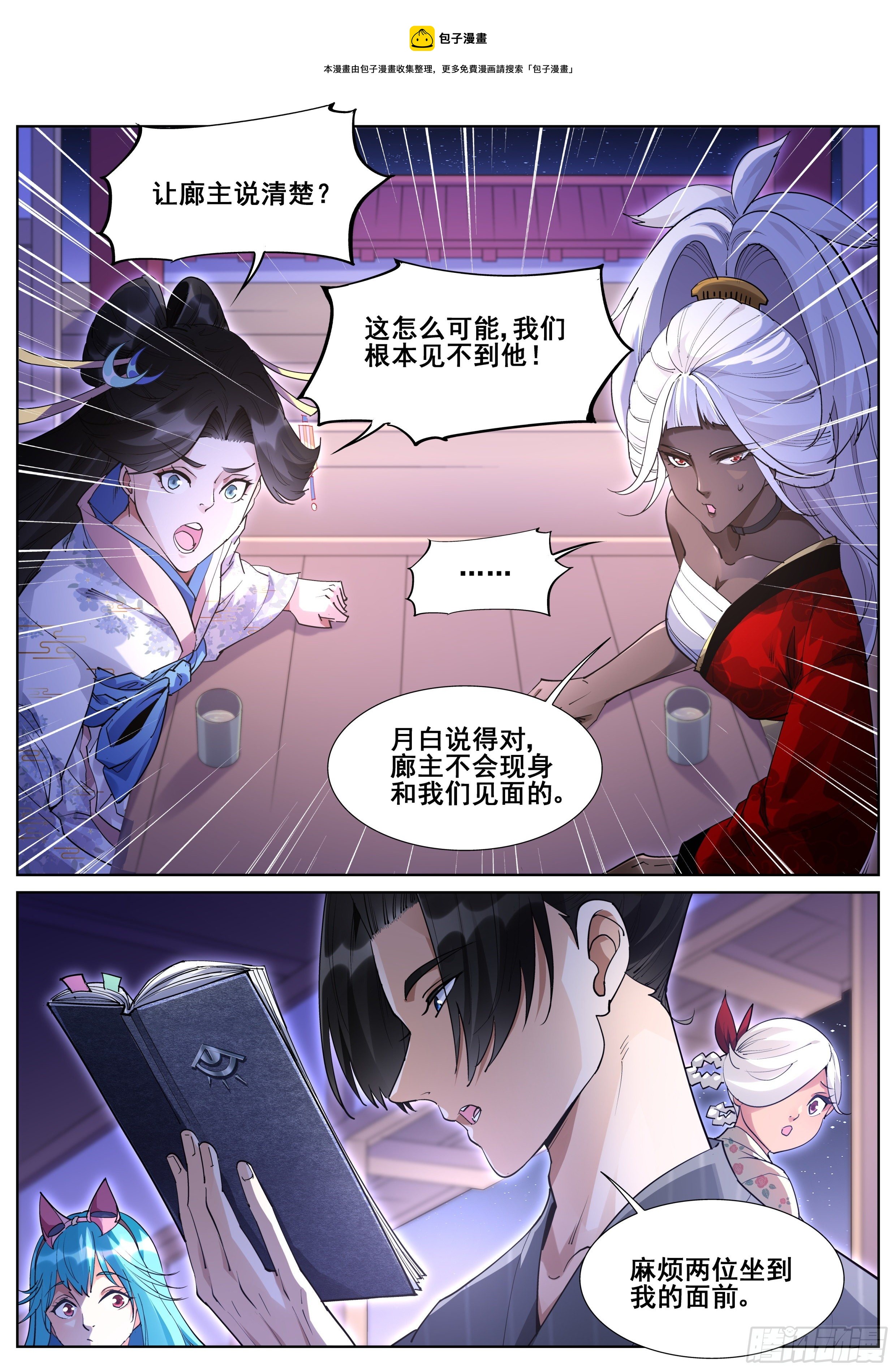 第一百零六话-第108话