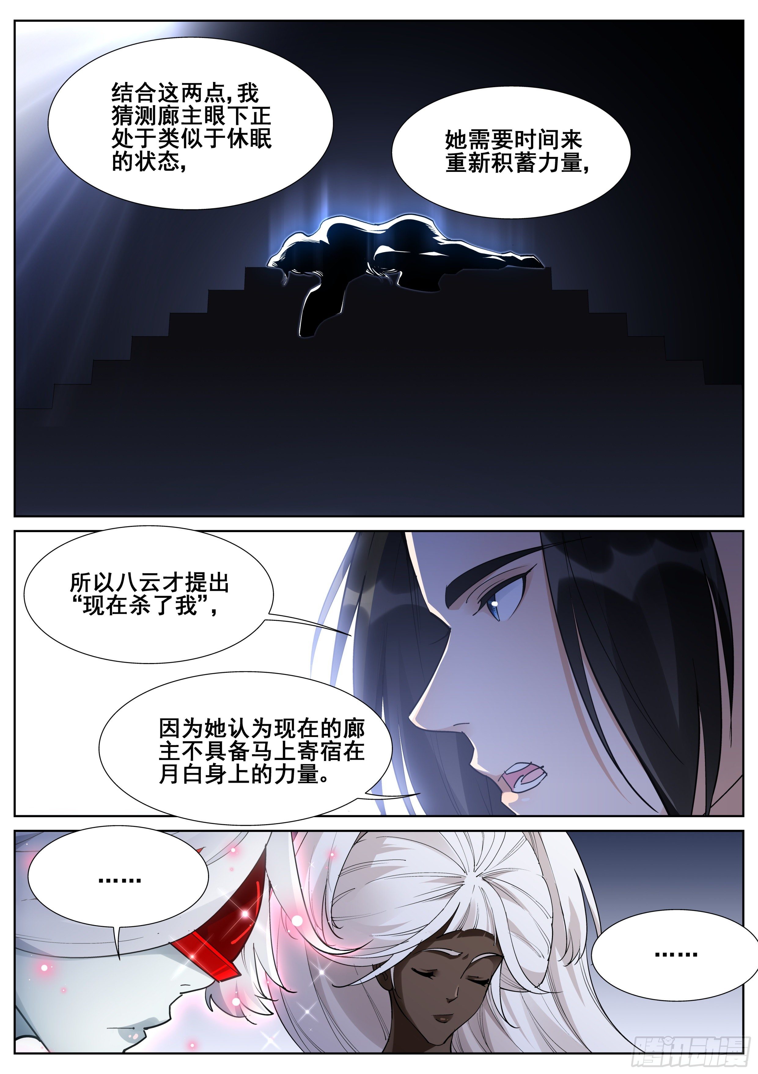 第一百零六话-第108话