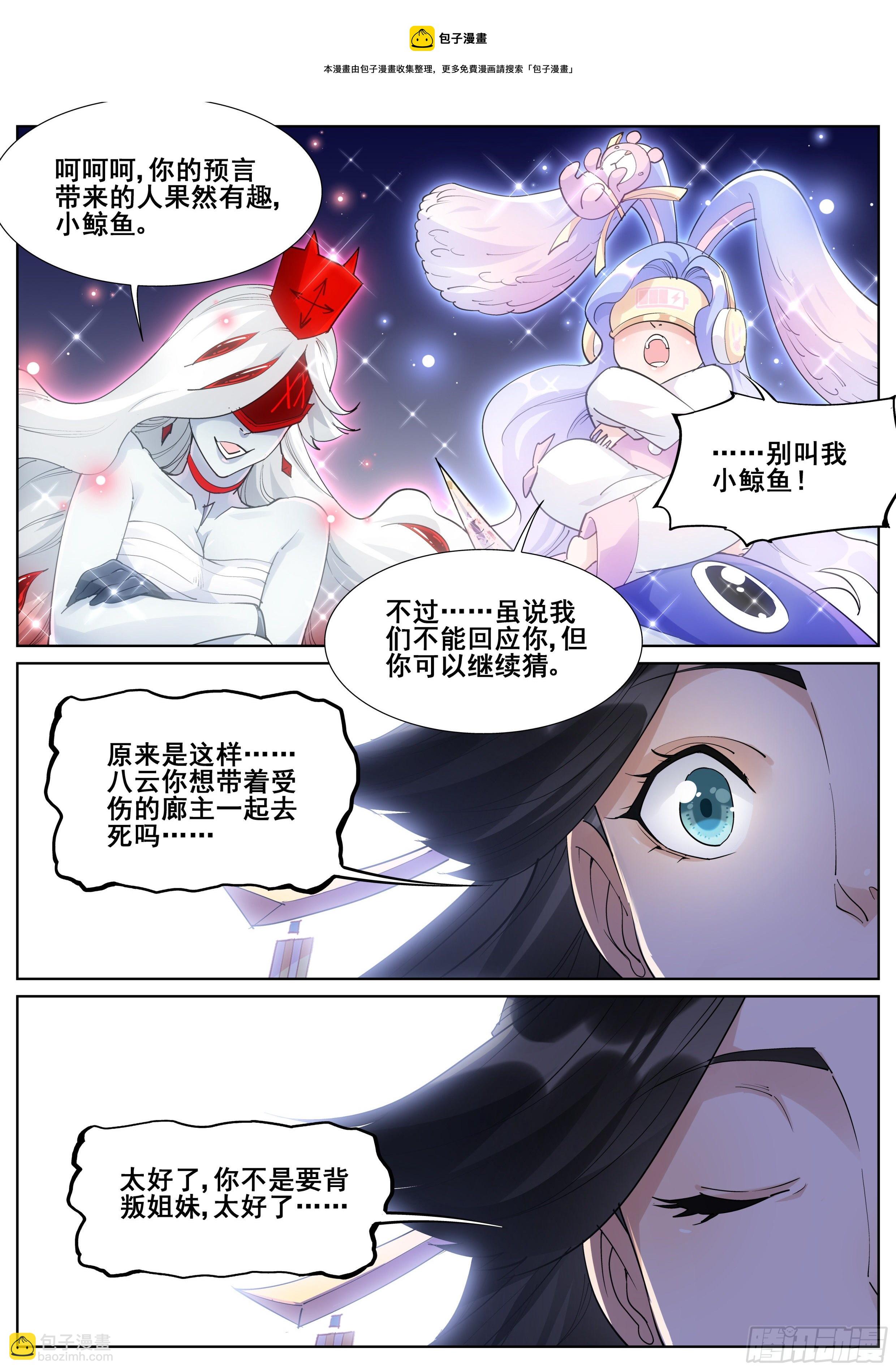 第一百零六话-第108话