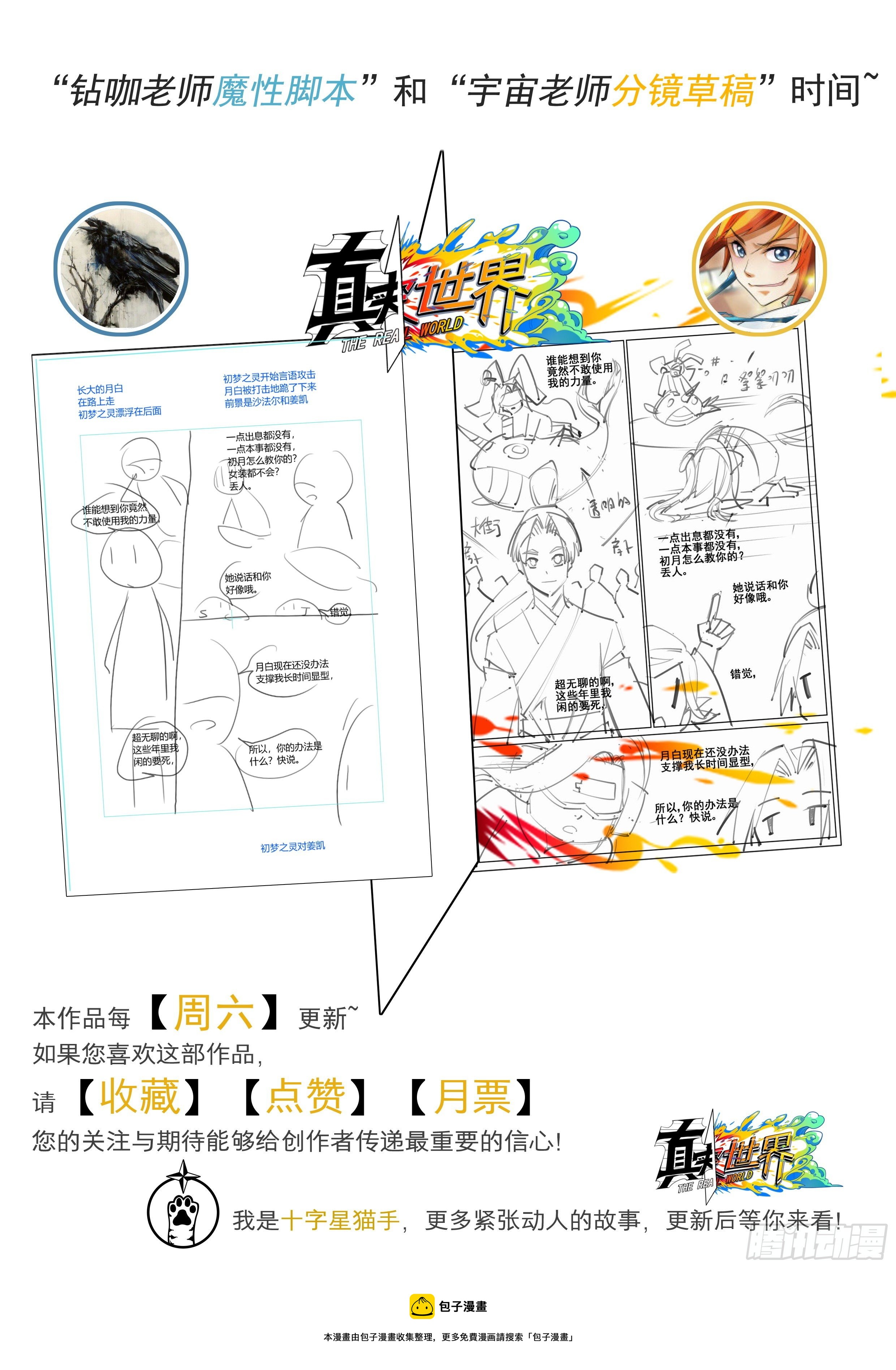 第一百零六话-第108话