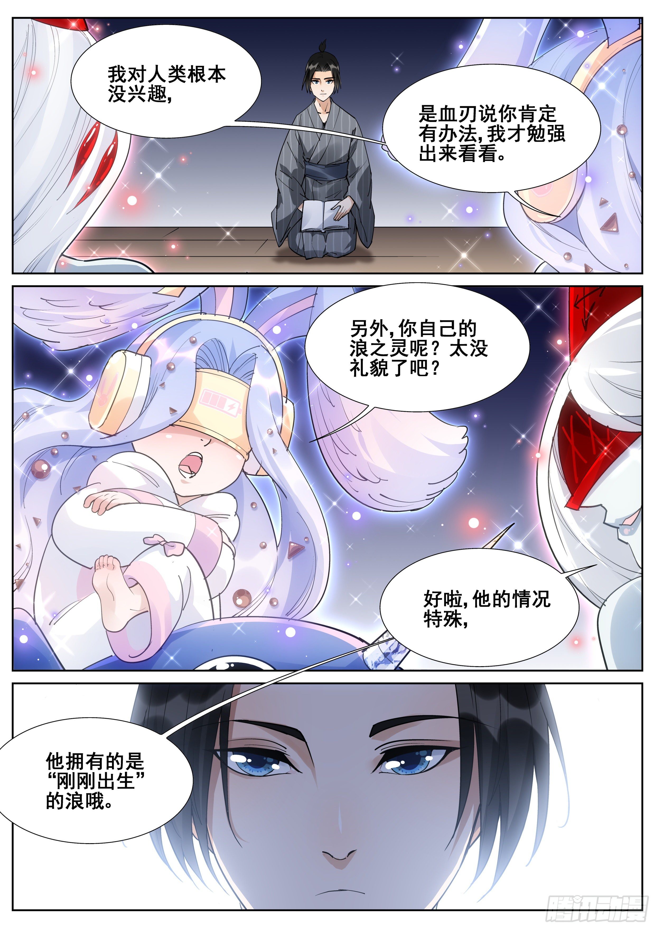 第一百零六话-第108话