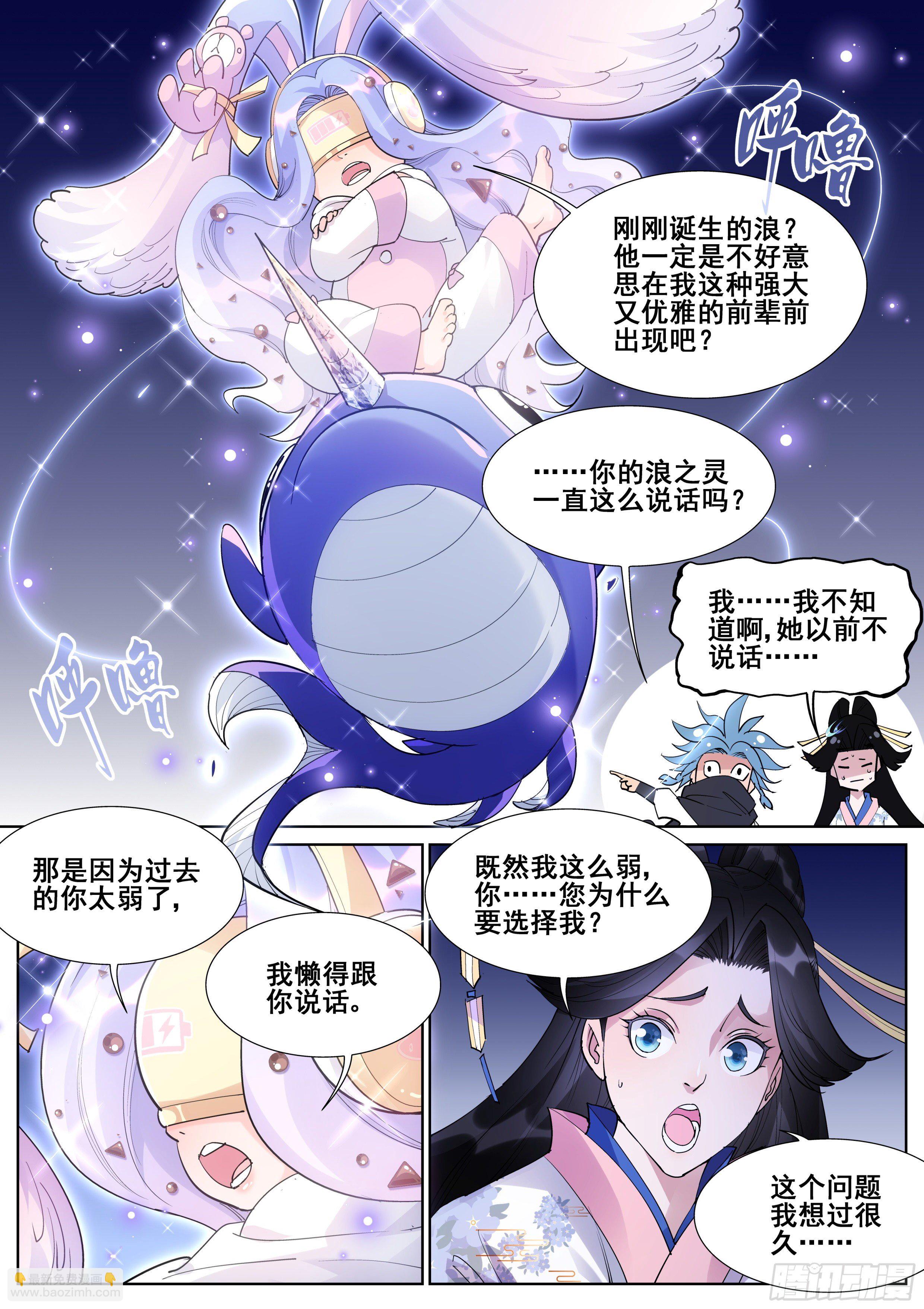 第一百零六话-第108话