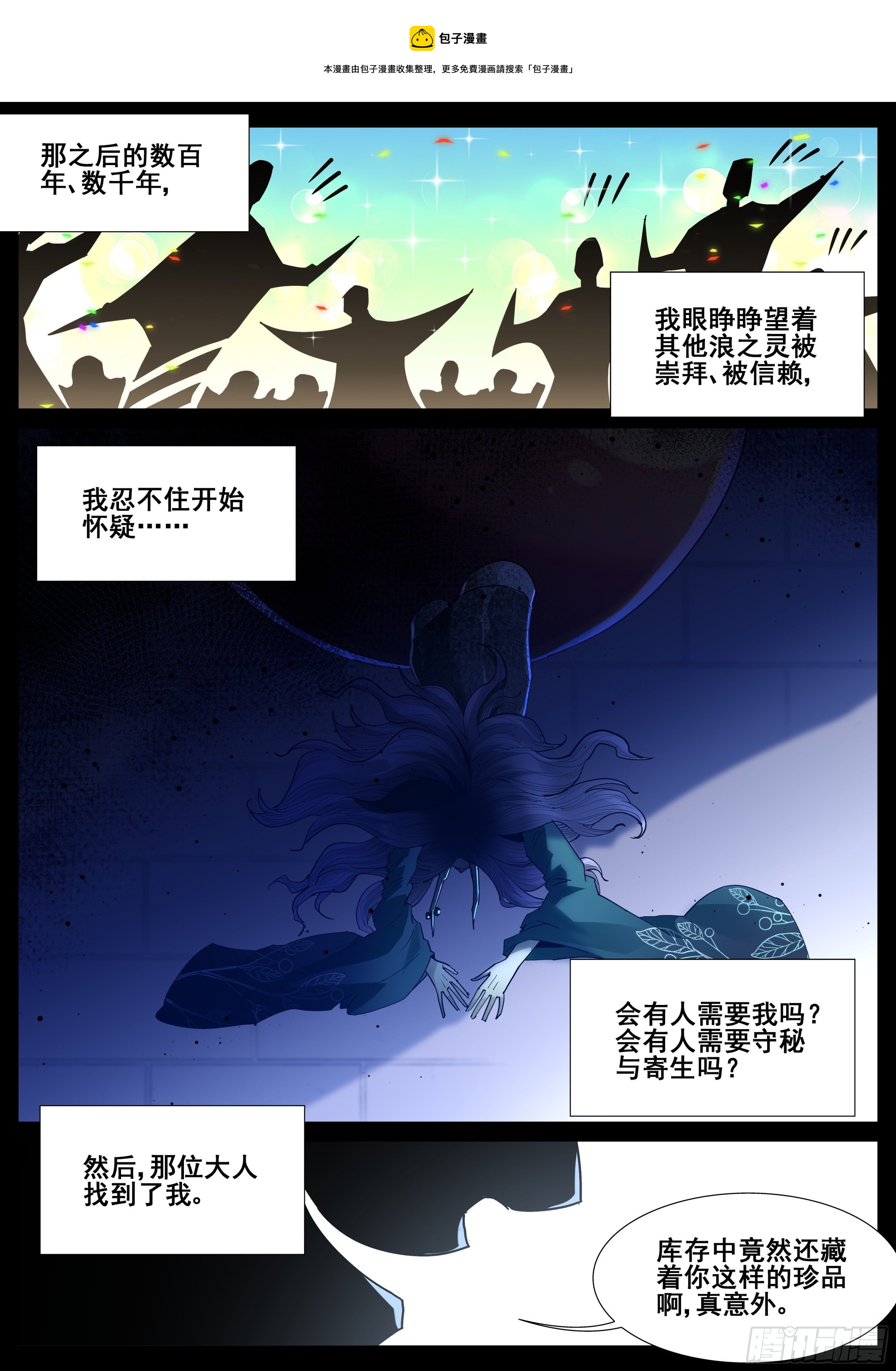 第一百零八话-第110话