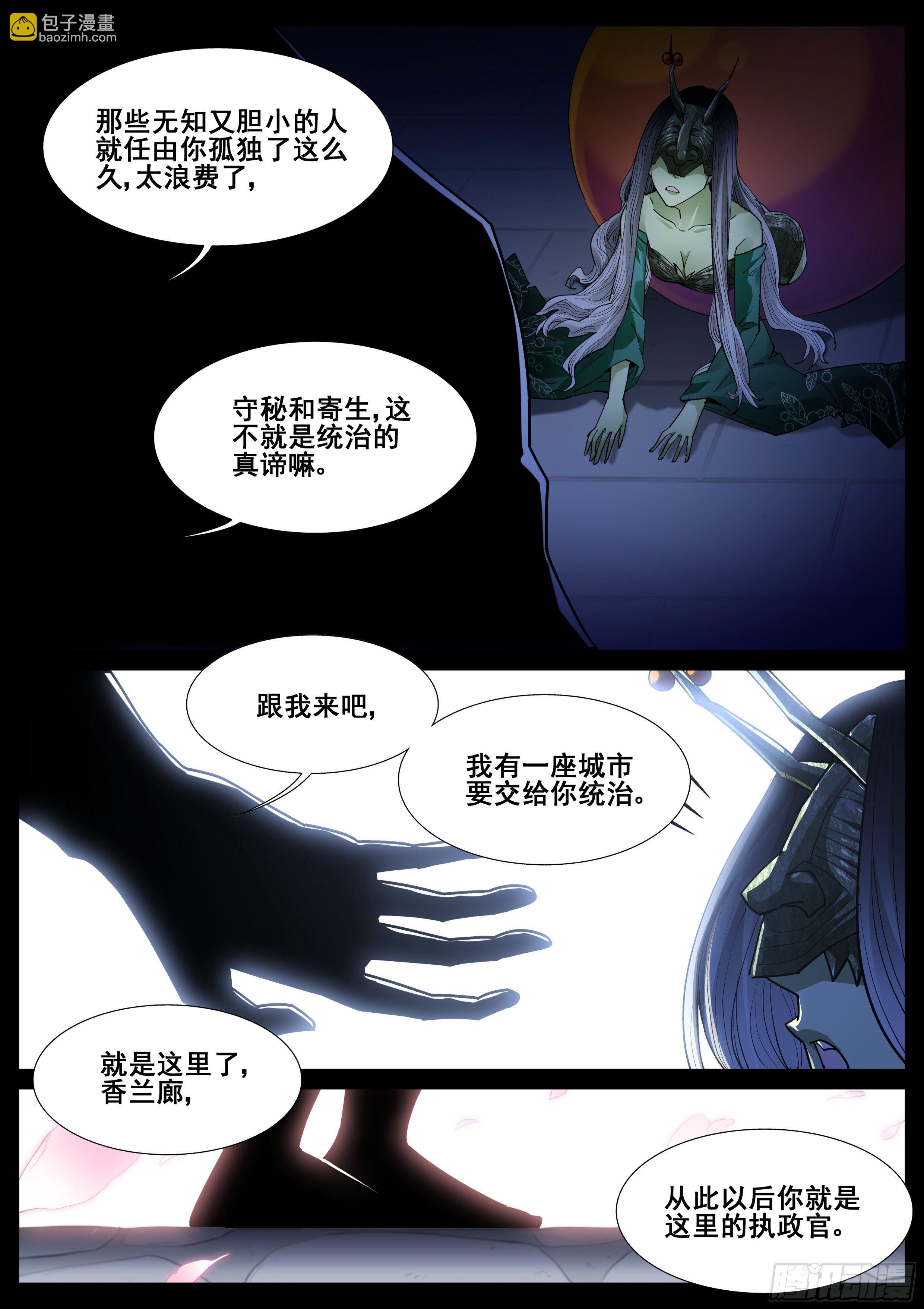 第一百零八话-第110话