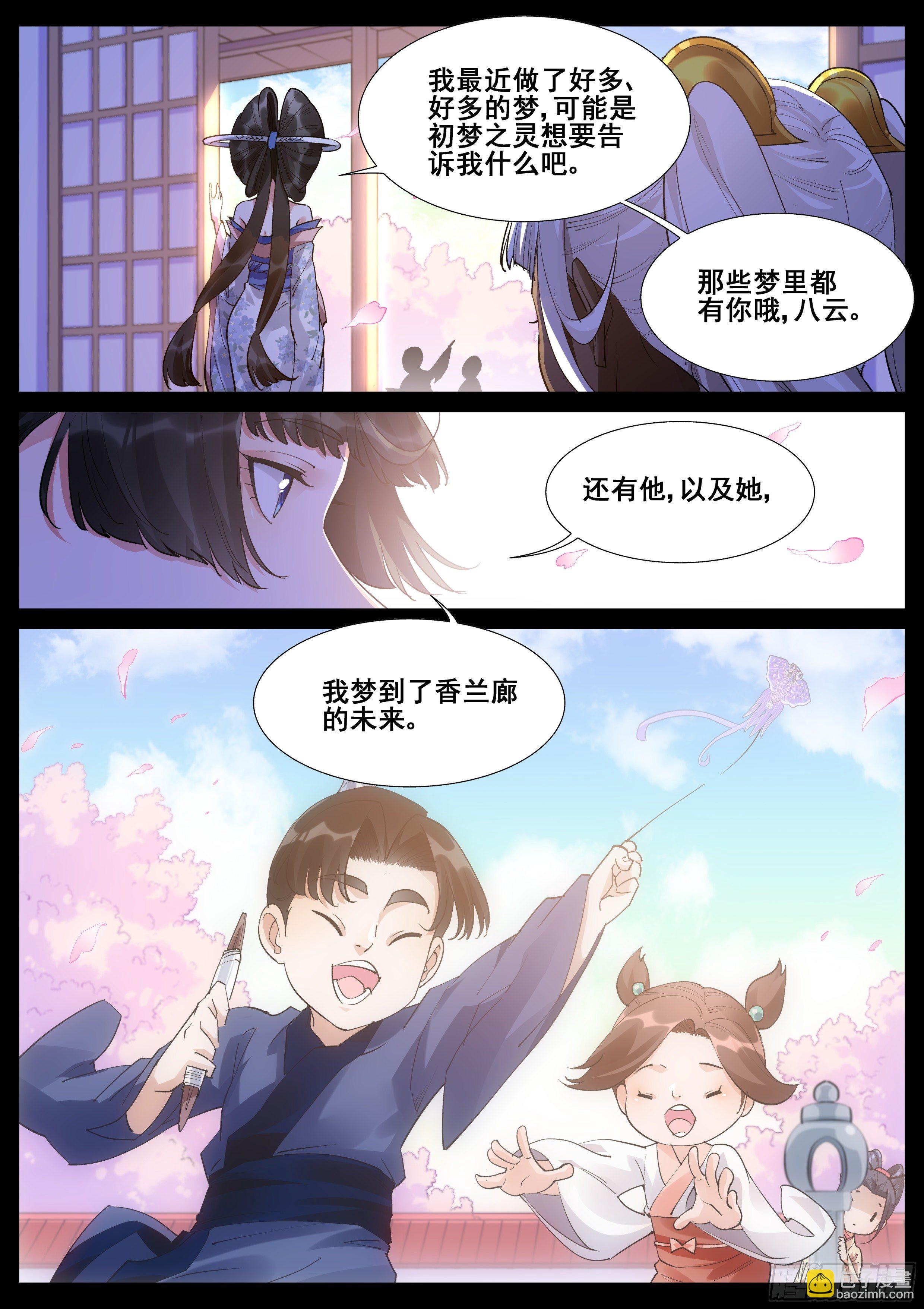 第一百零八话-第110话