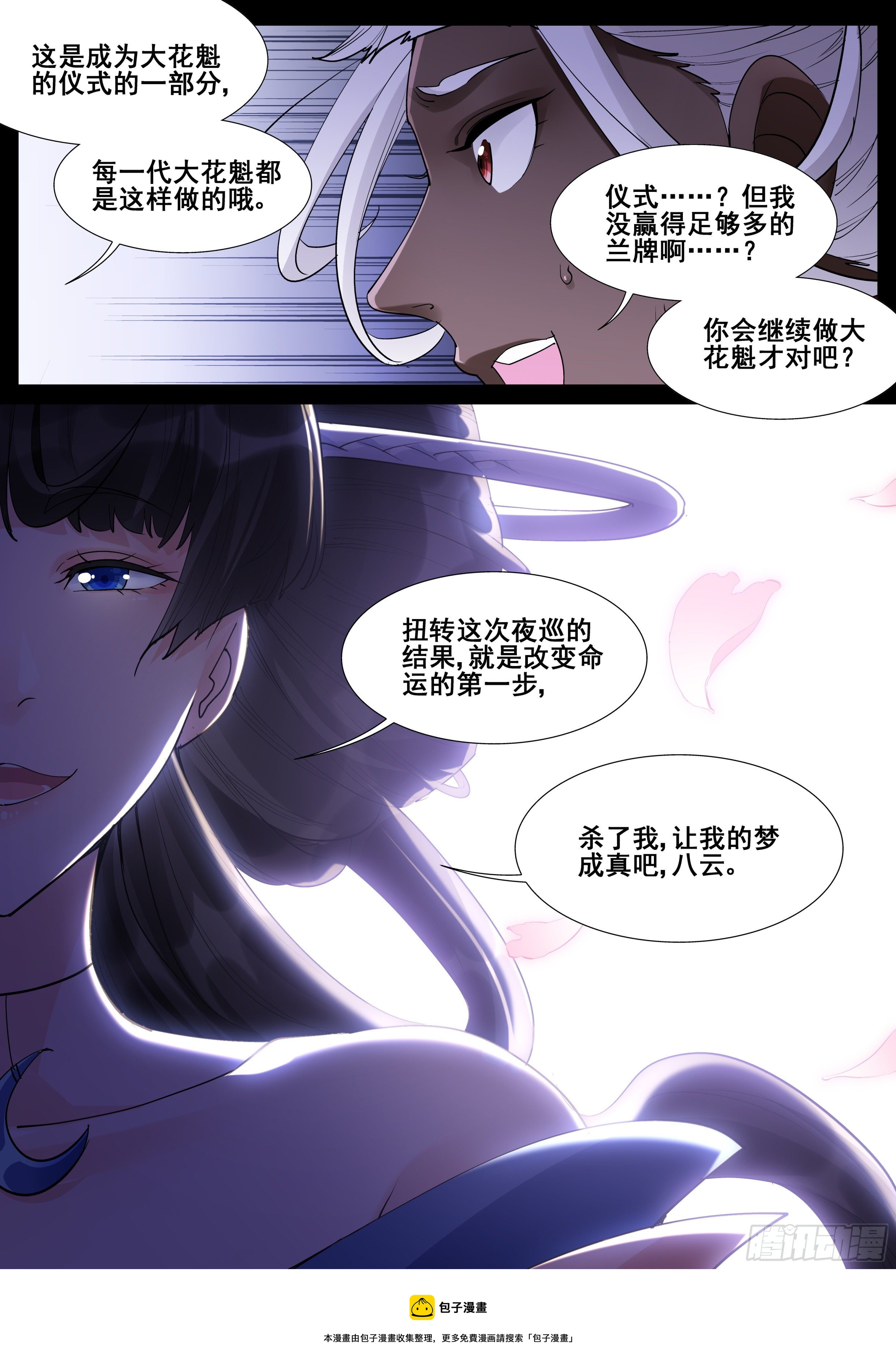 第一百零八话-第110话