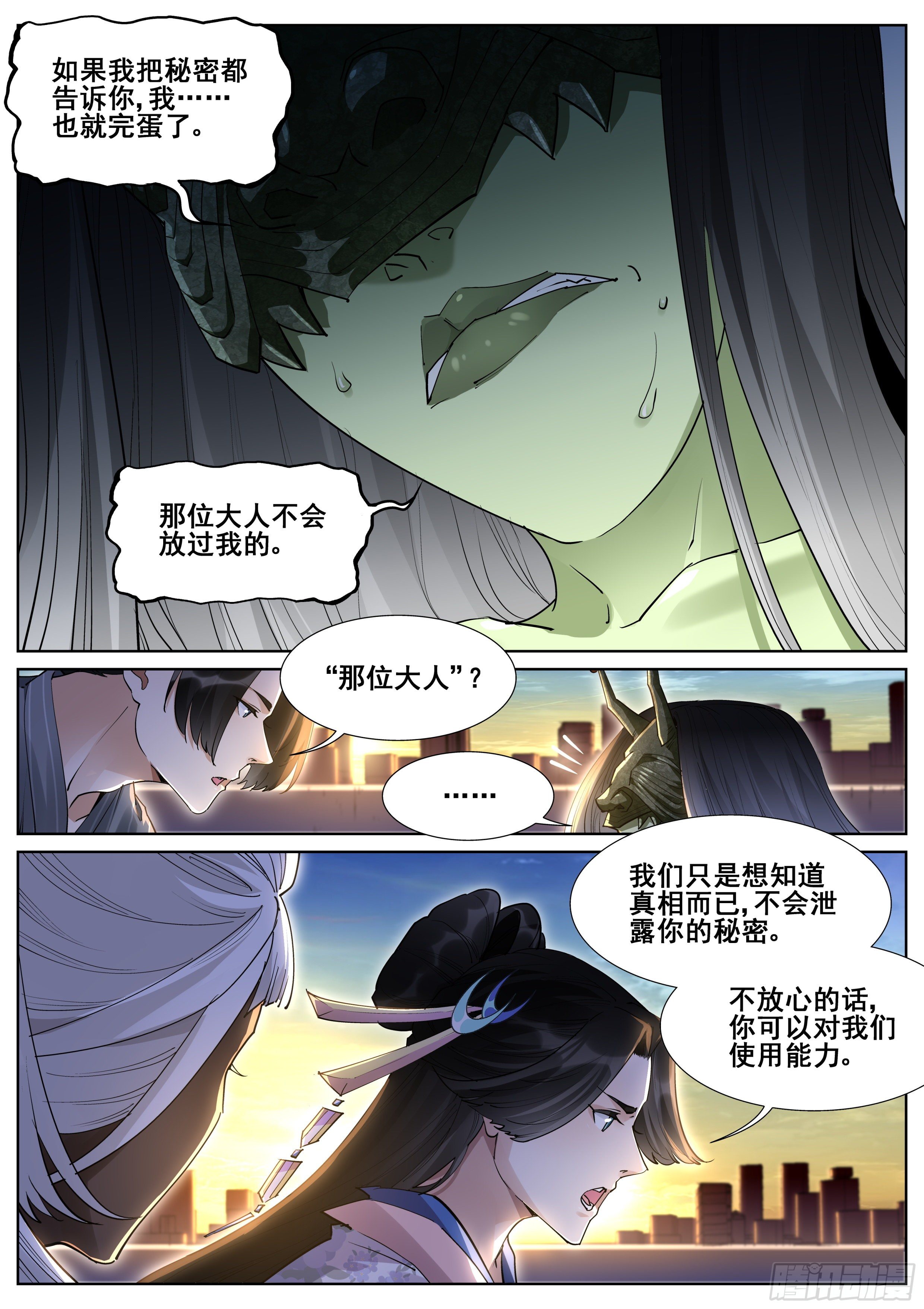 第一百零八话-第110话