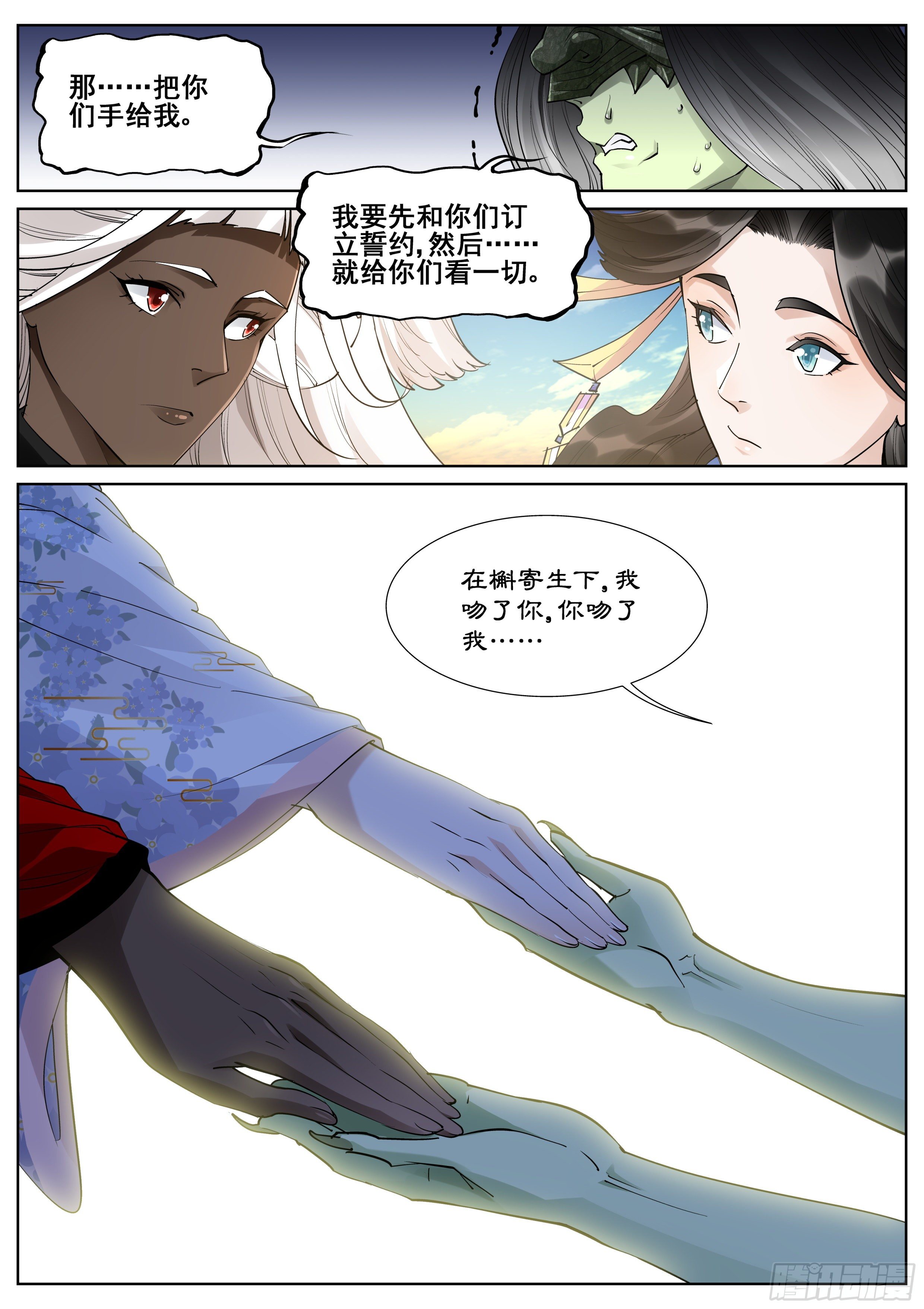 第一百零八话-第110话