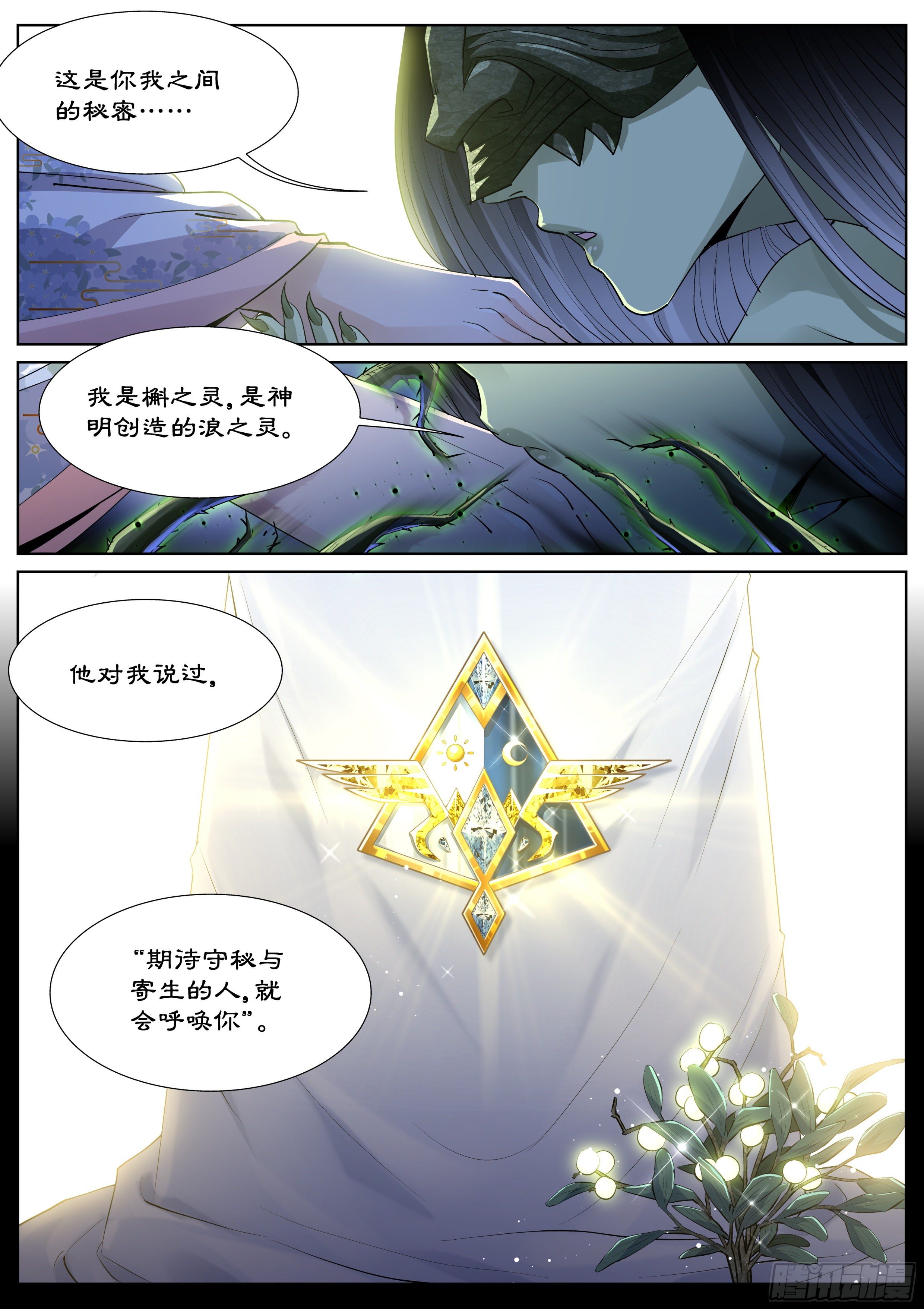 第一百零八话-第110话