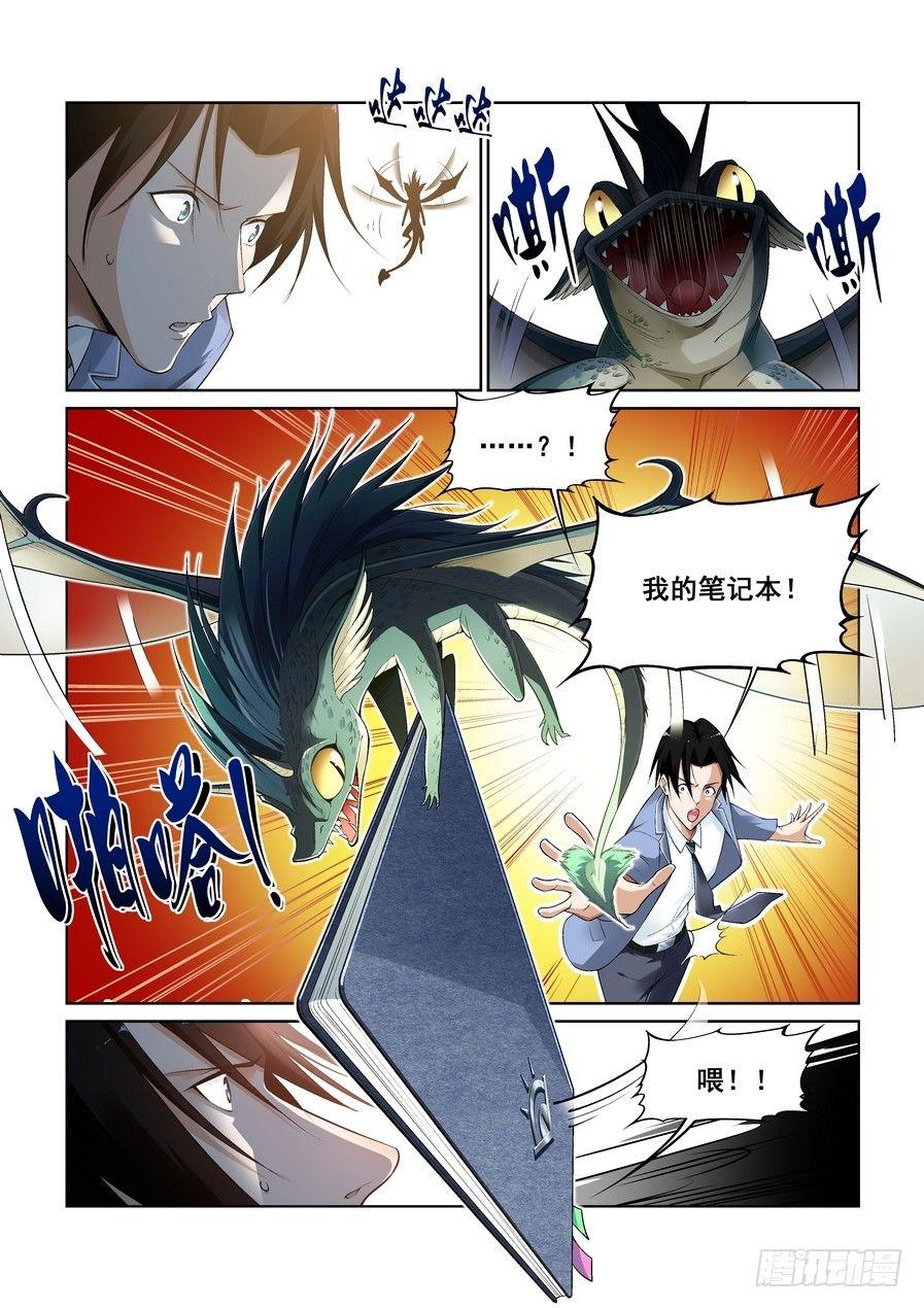 第十一话-第12话