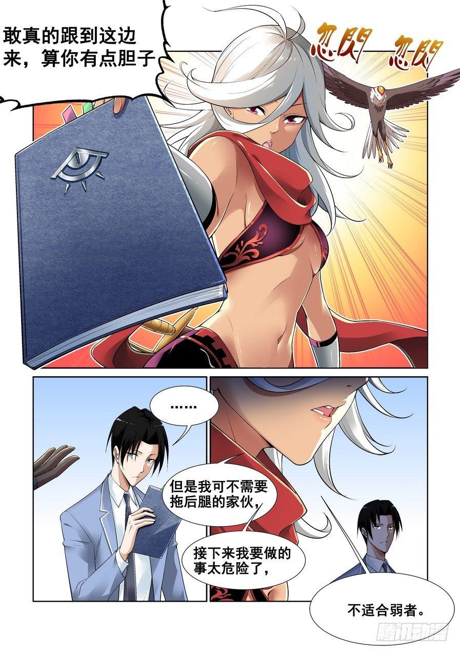 第十一话-第12话