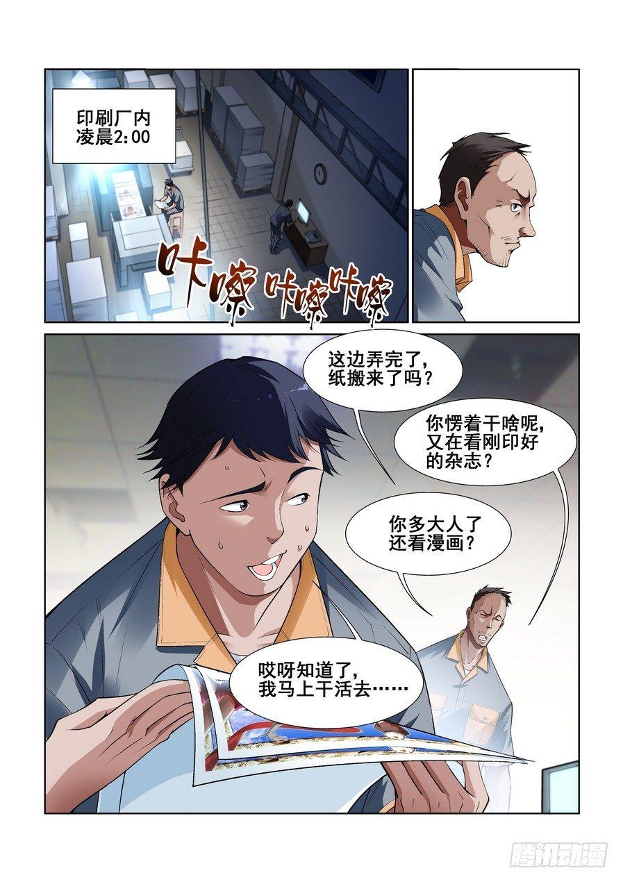 第十一话-第12话