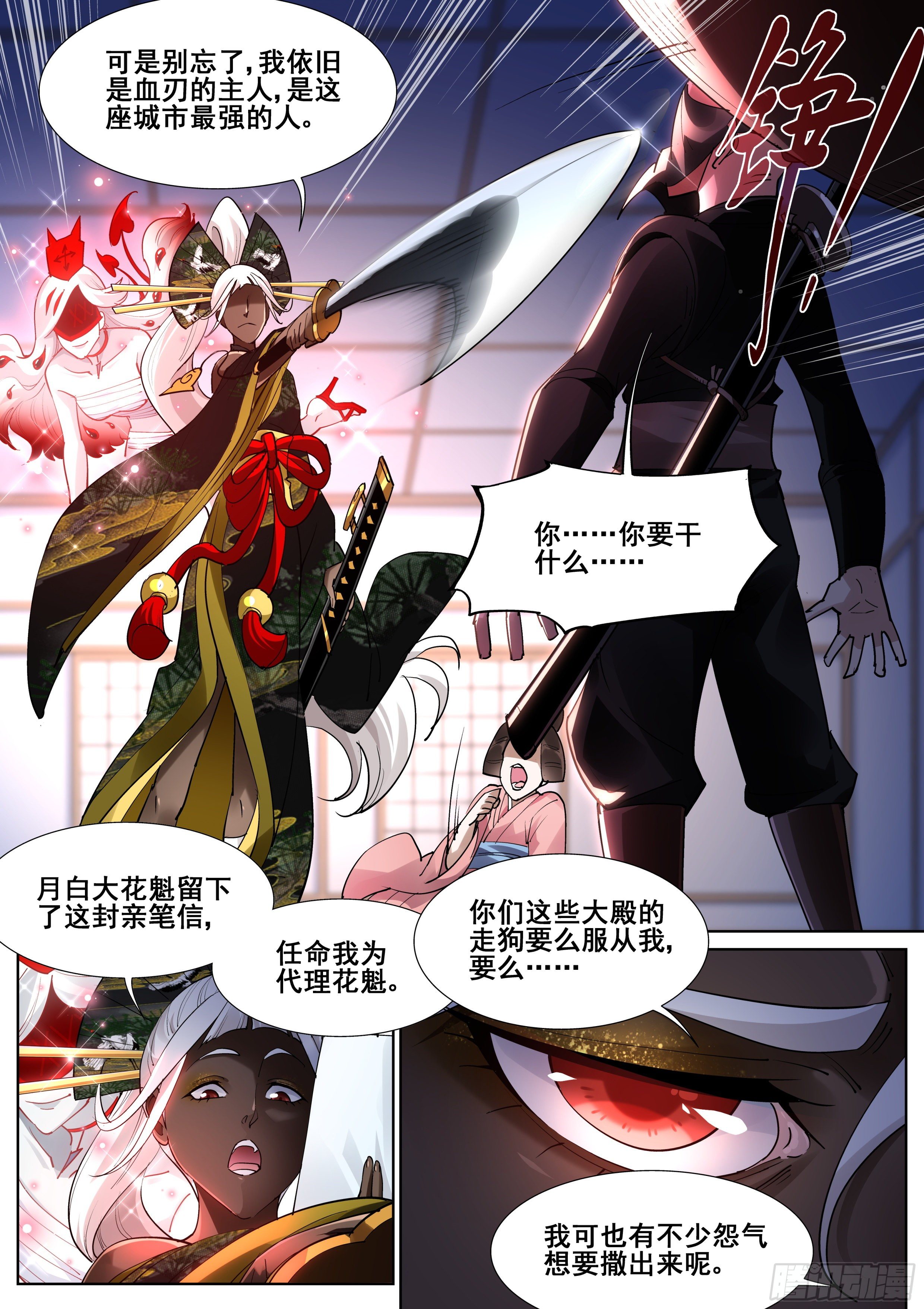 第一百一十话-第112话