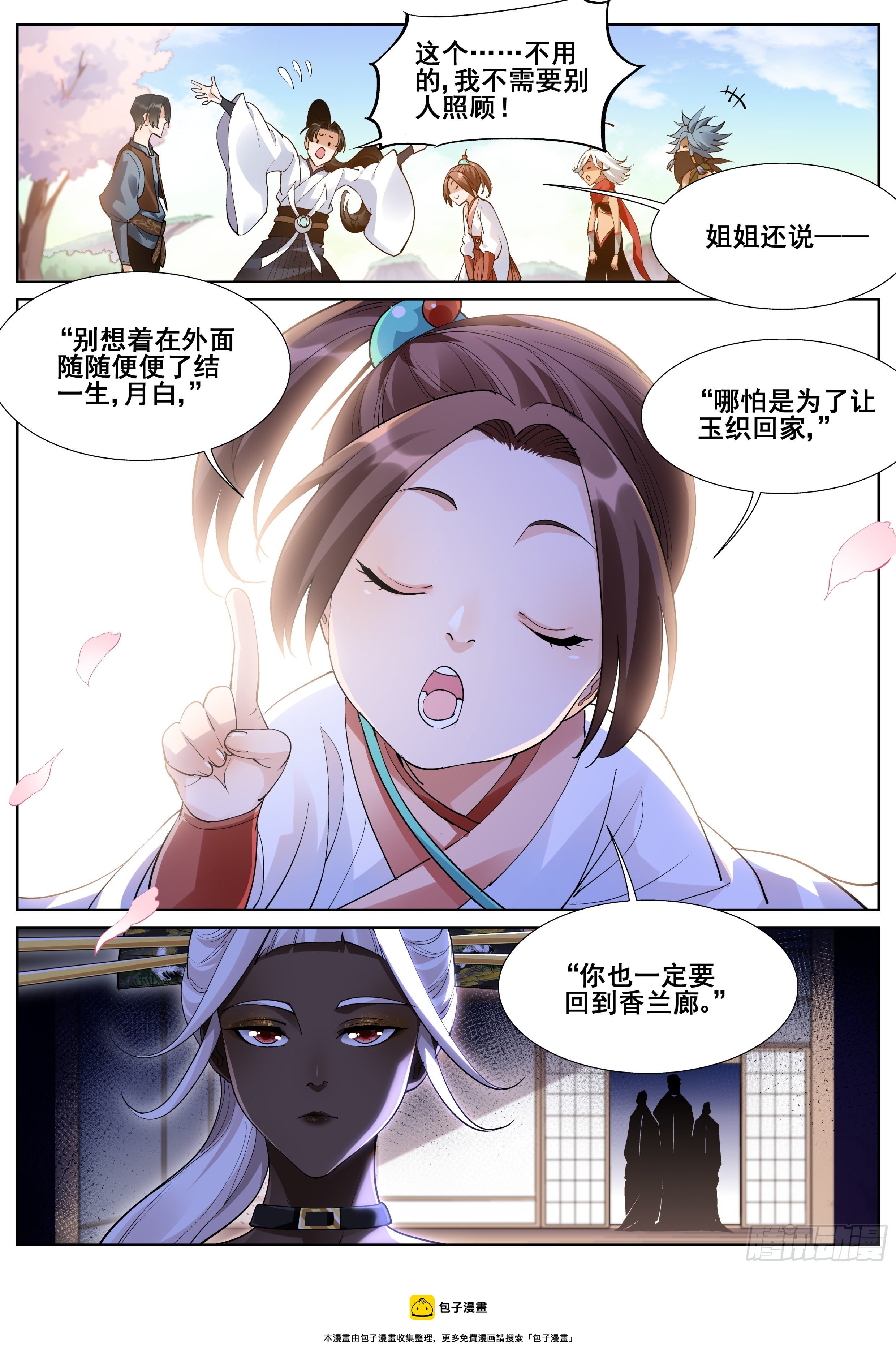 第一百一十话-第112话