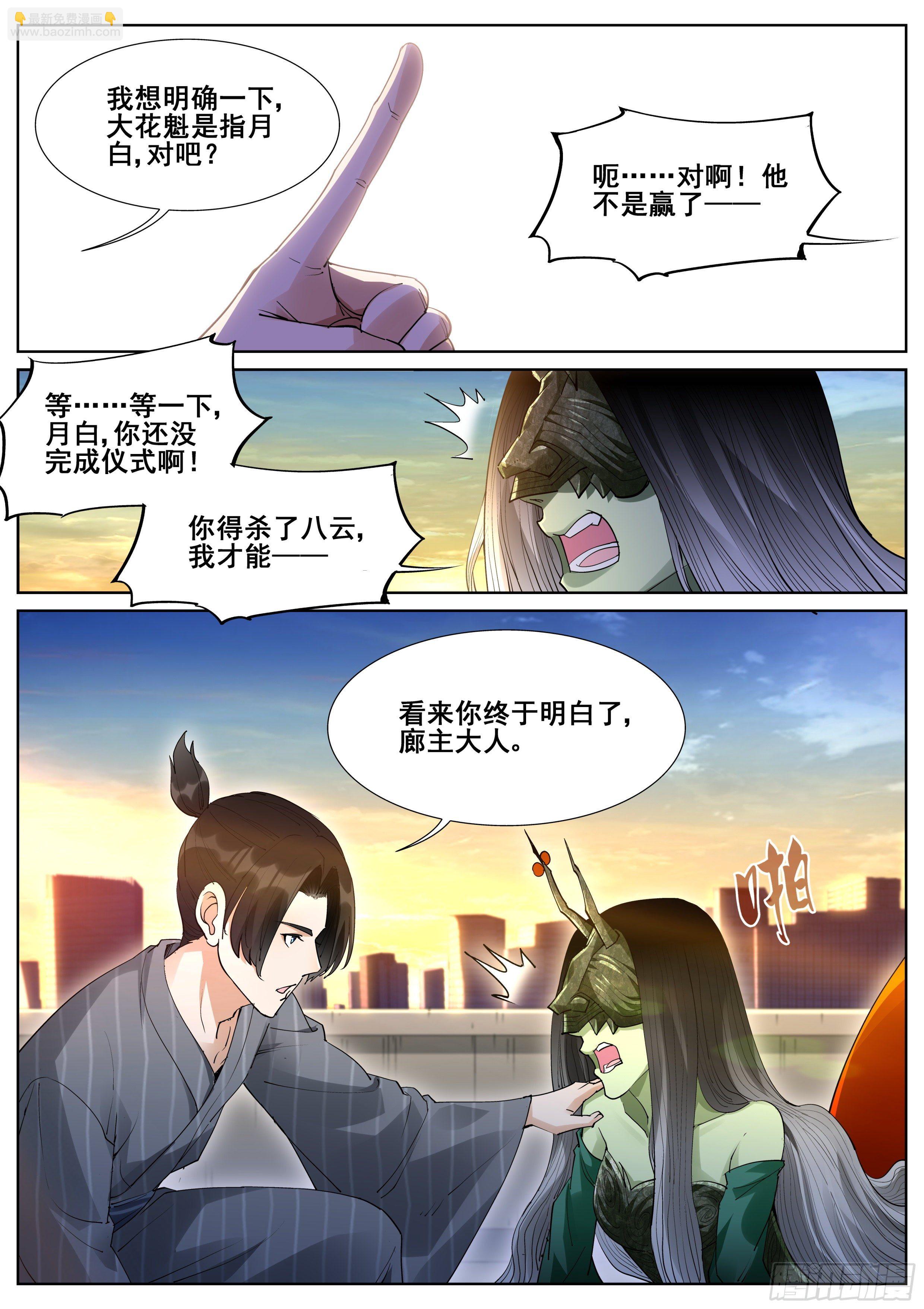 第一百一十话-第112话