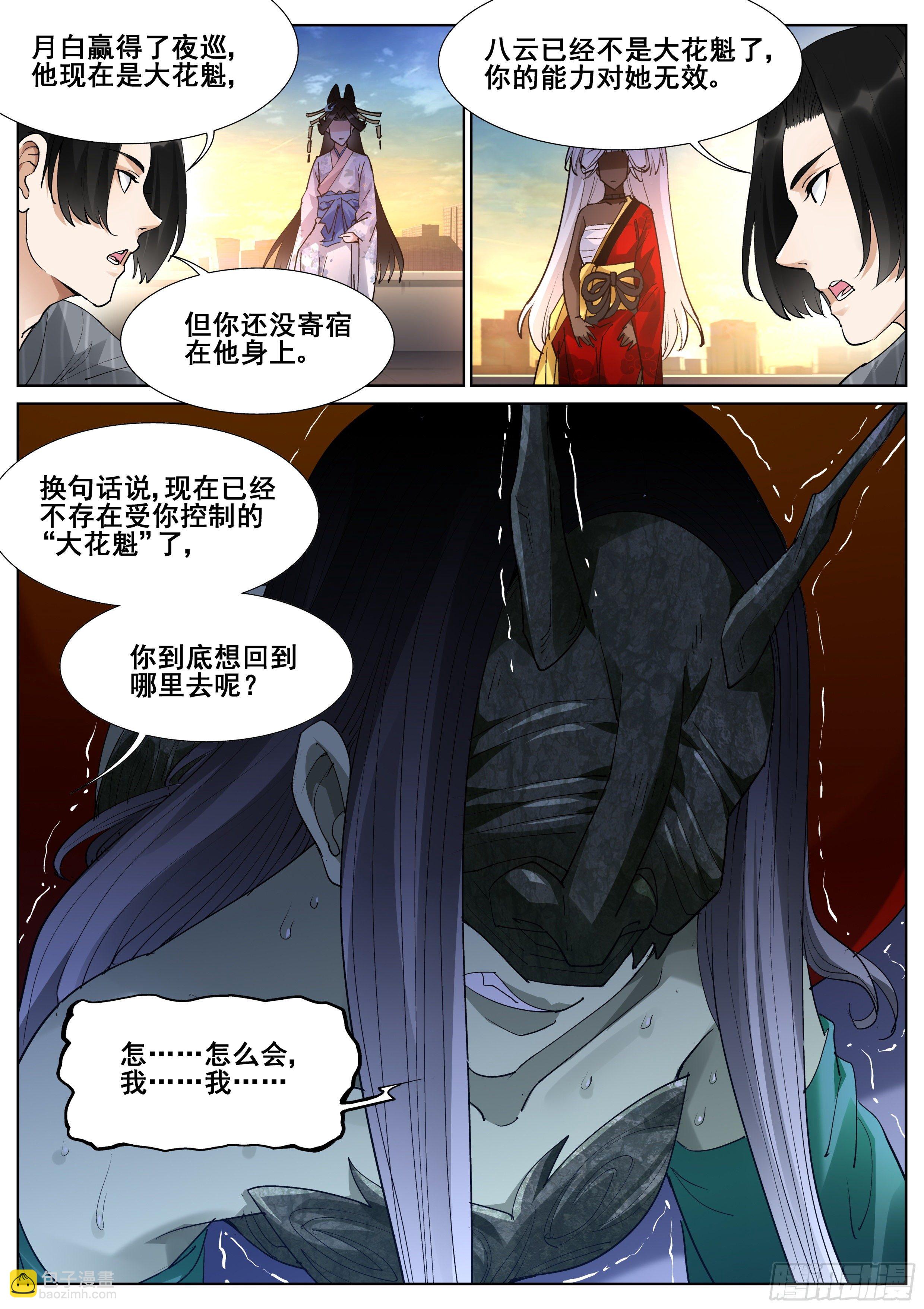 第一百一十话-第112话