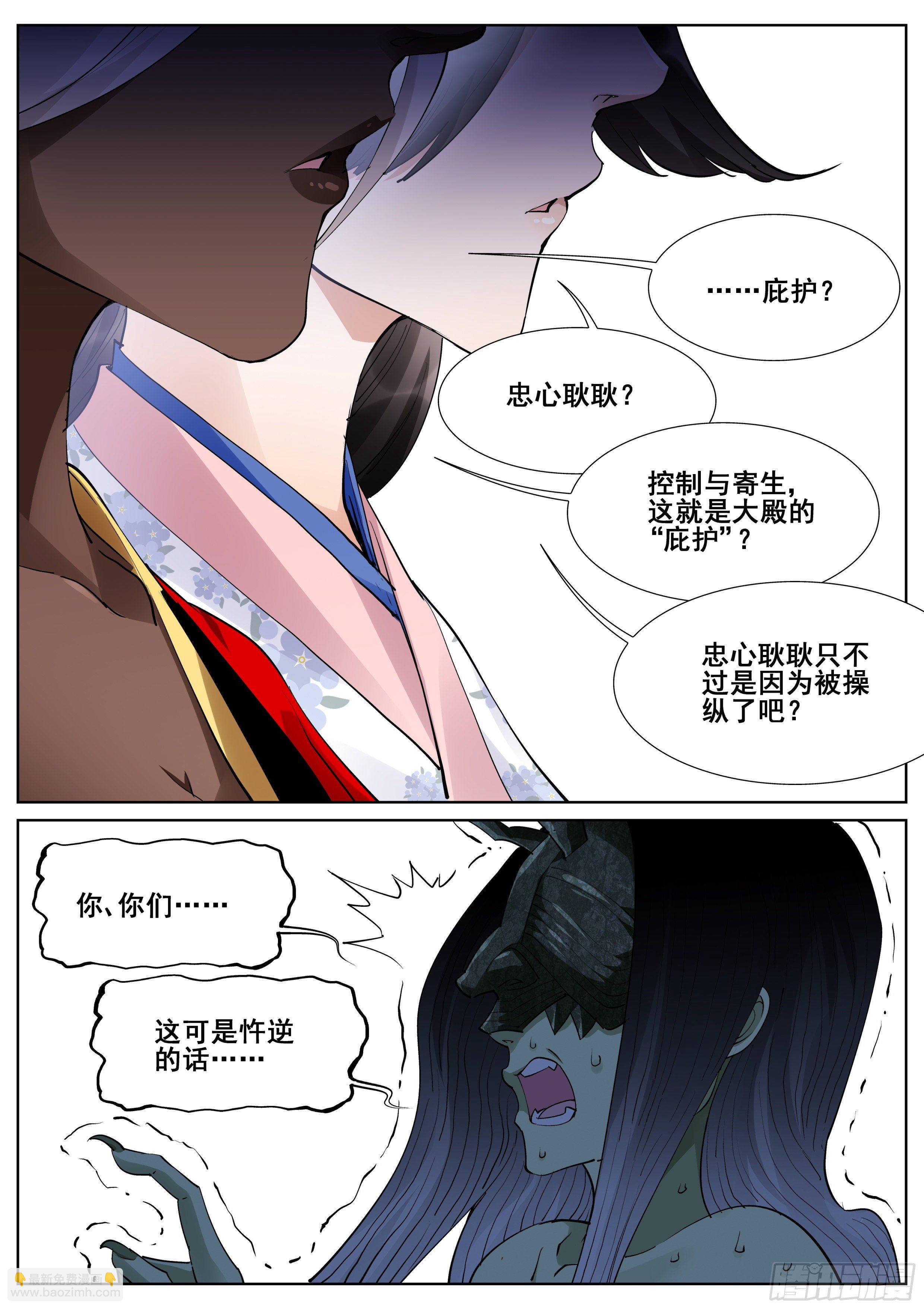 第一百一十话-第112话