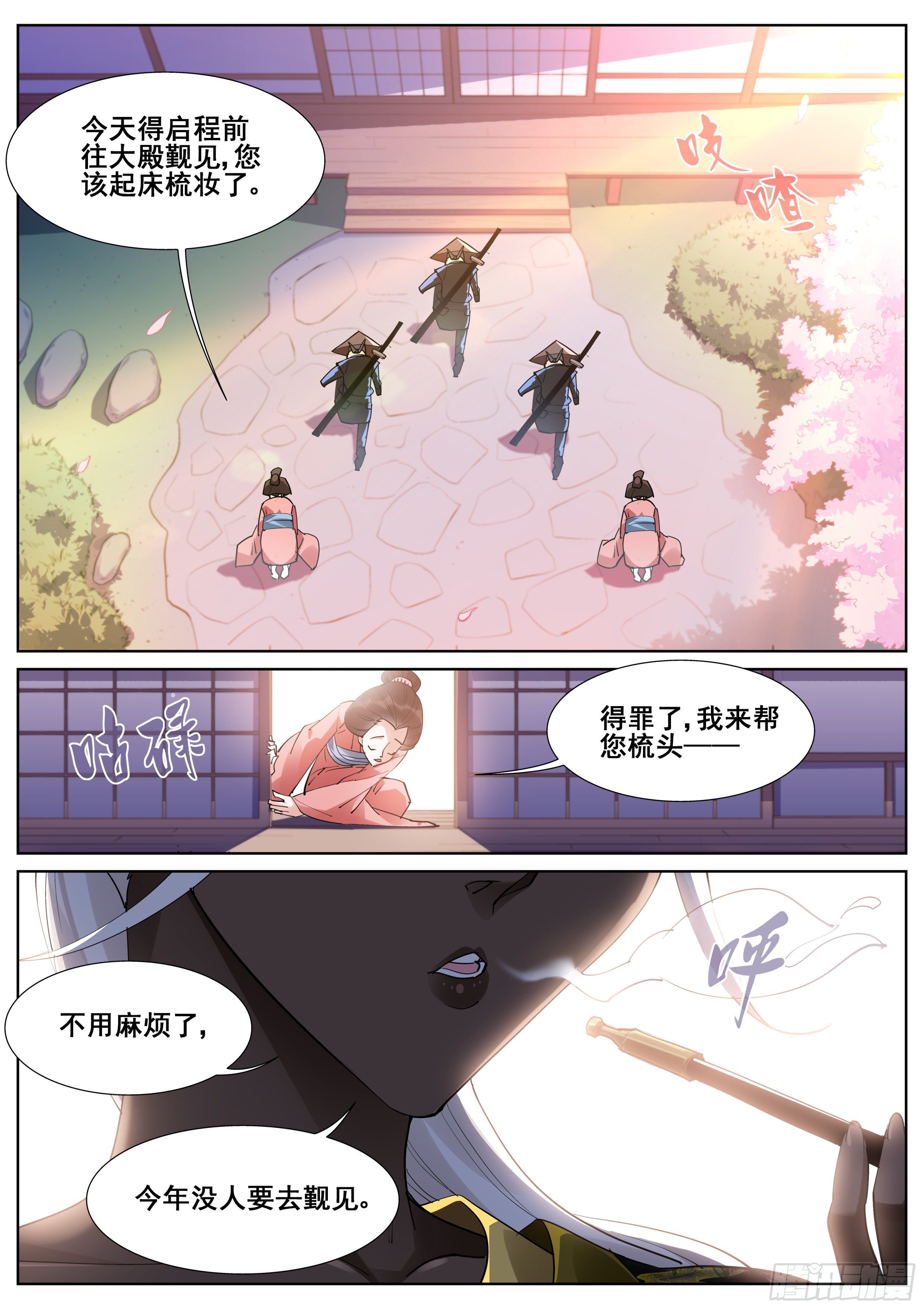 第一百一十话-第112话