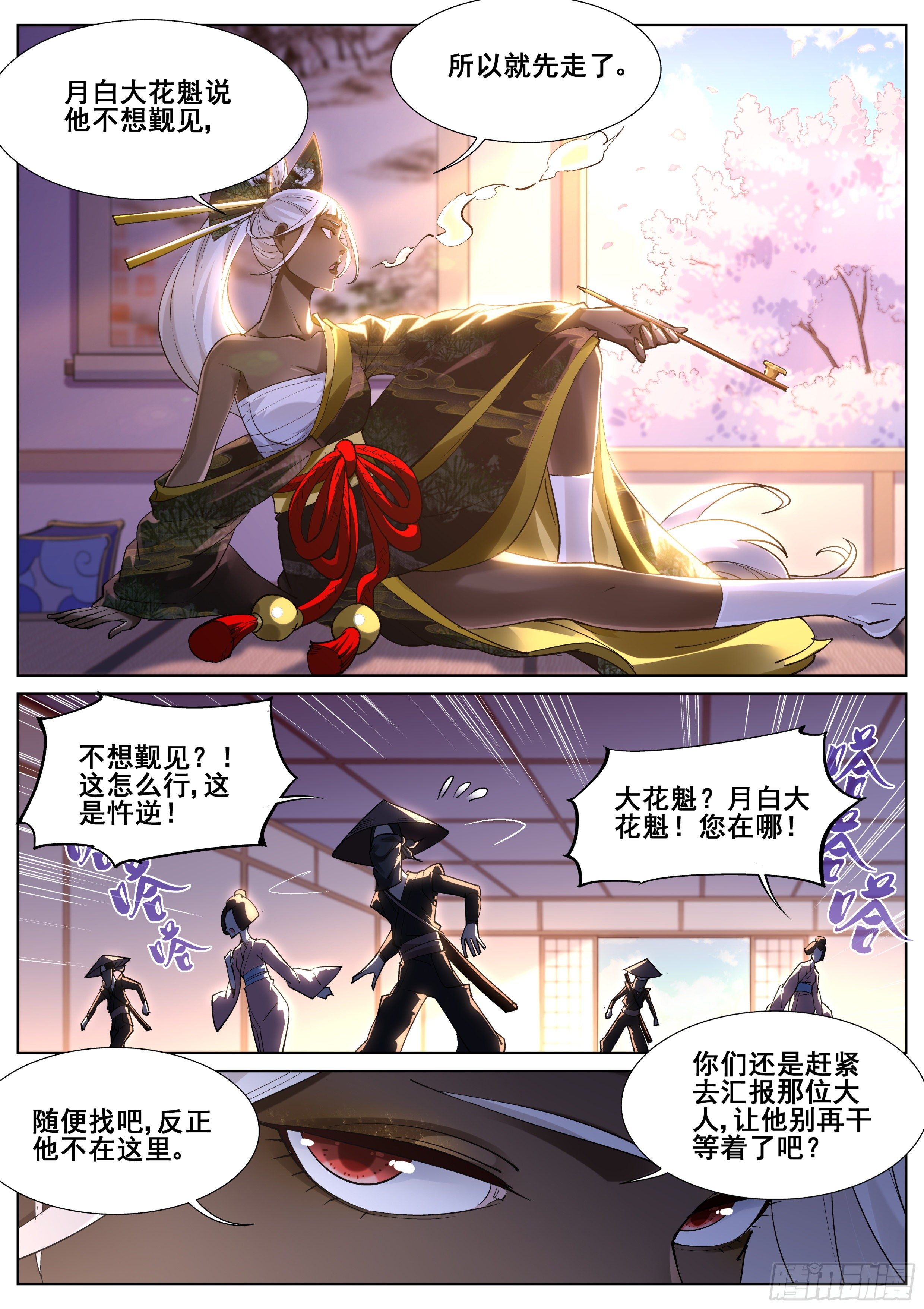 第一百一十话-第112话