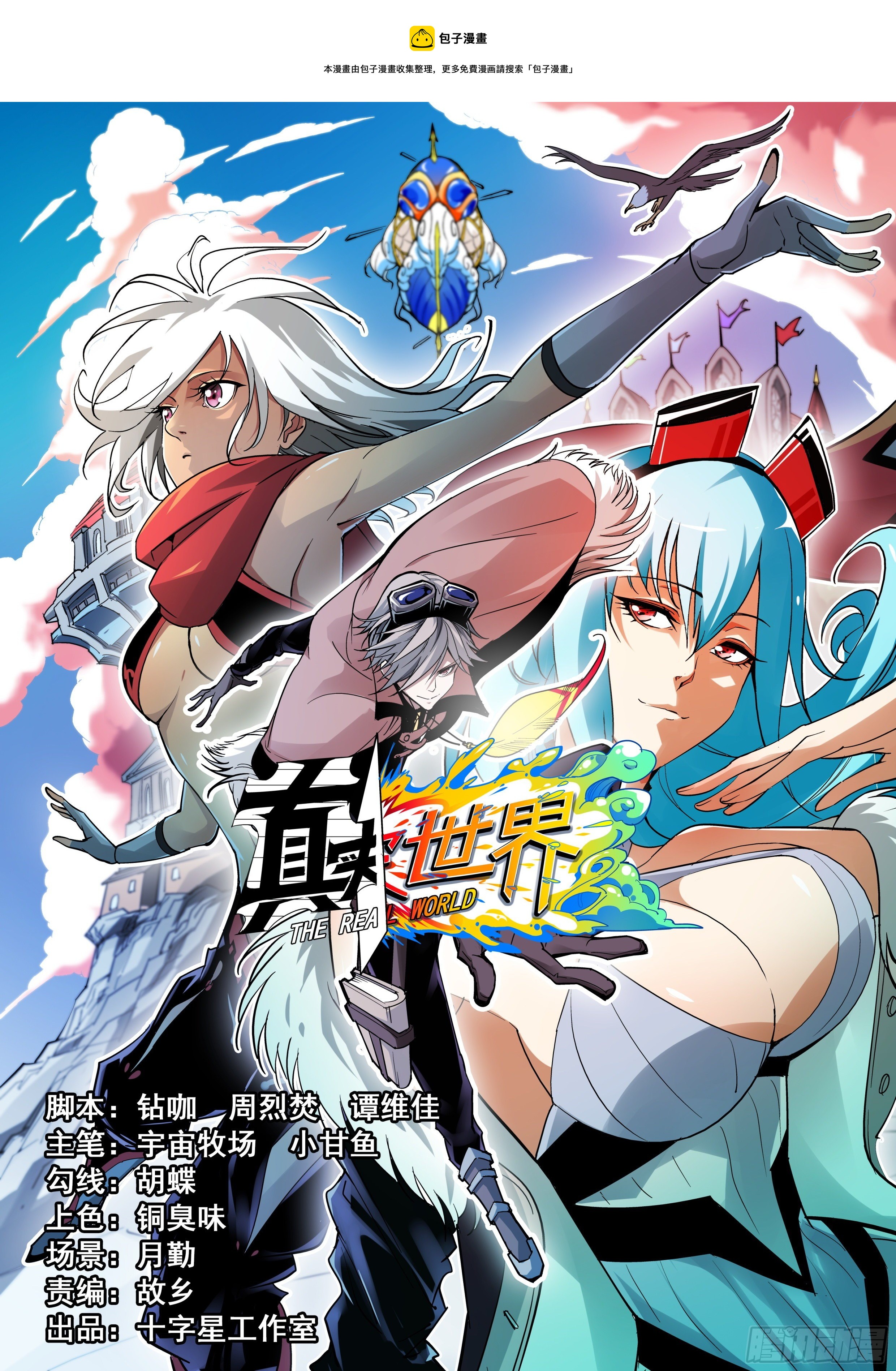 第一百一十二话-第114话