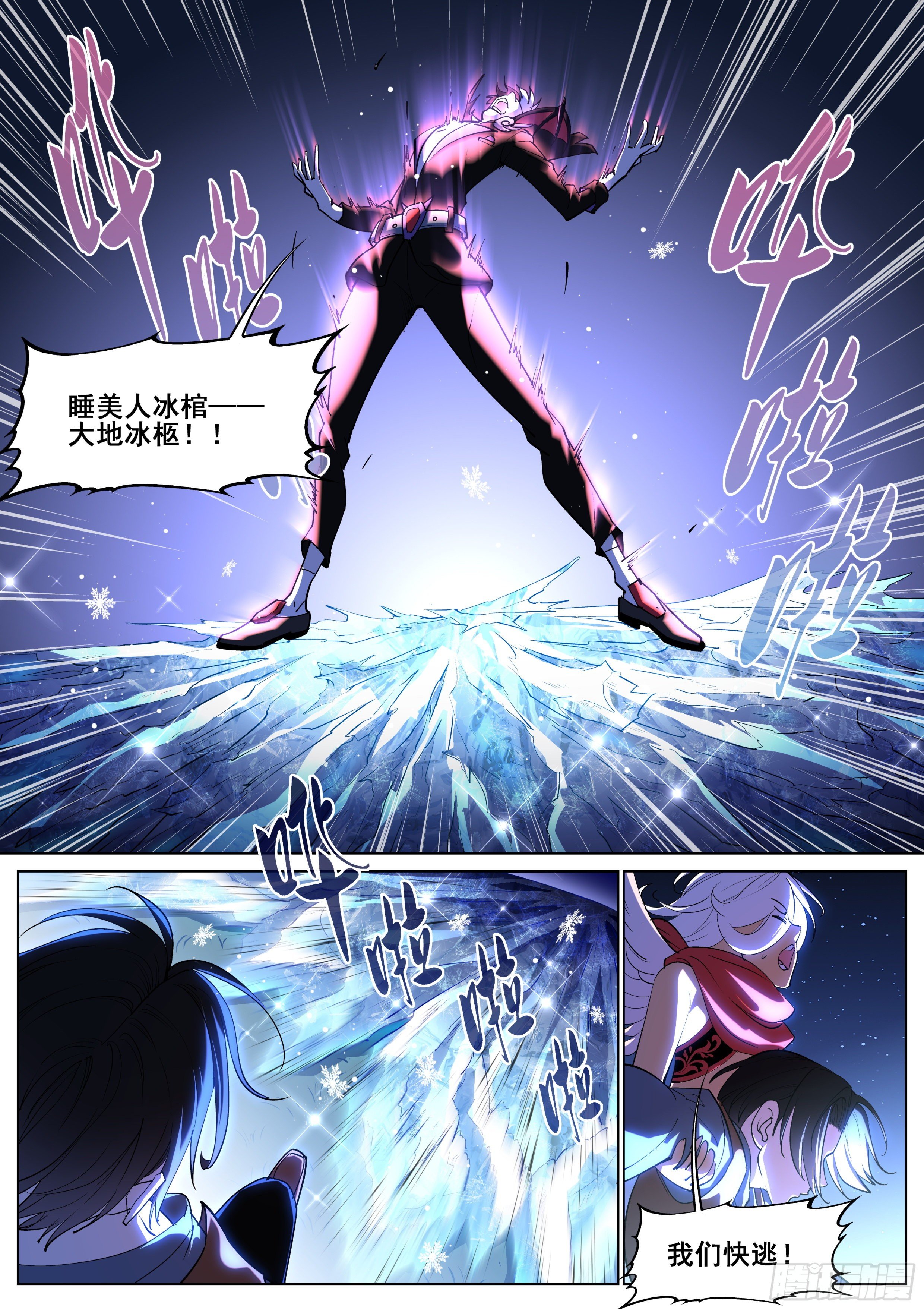 第一百一十二话-第114话