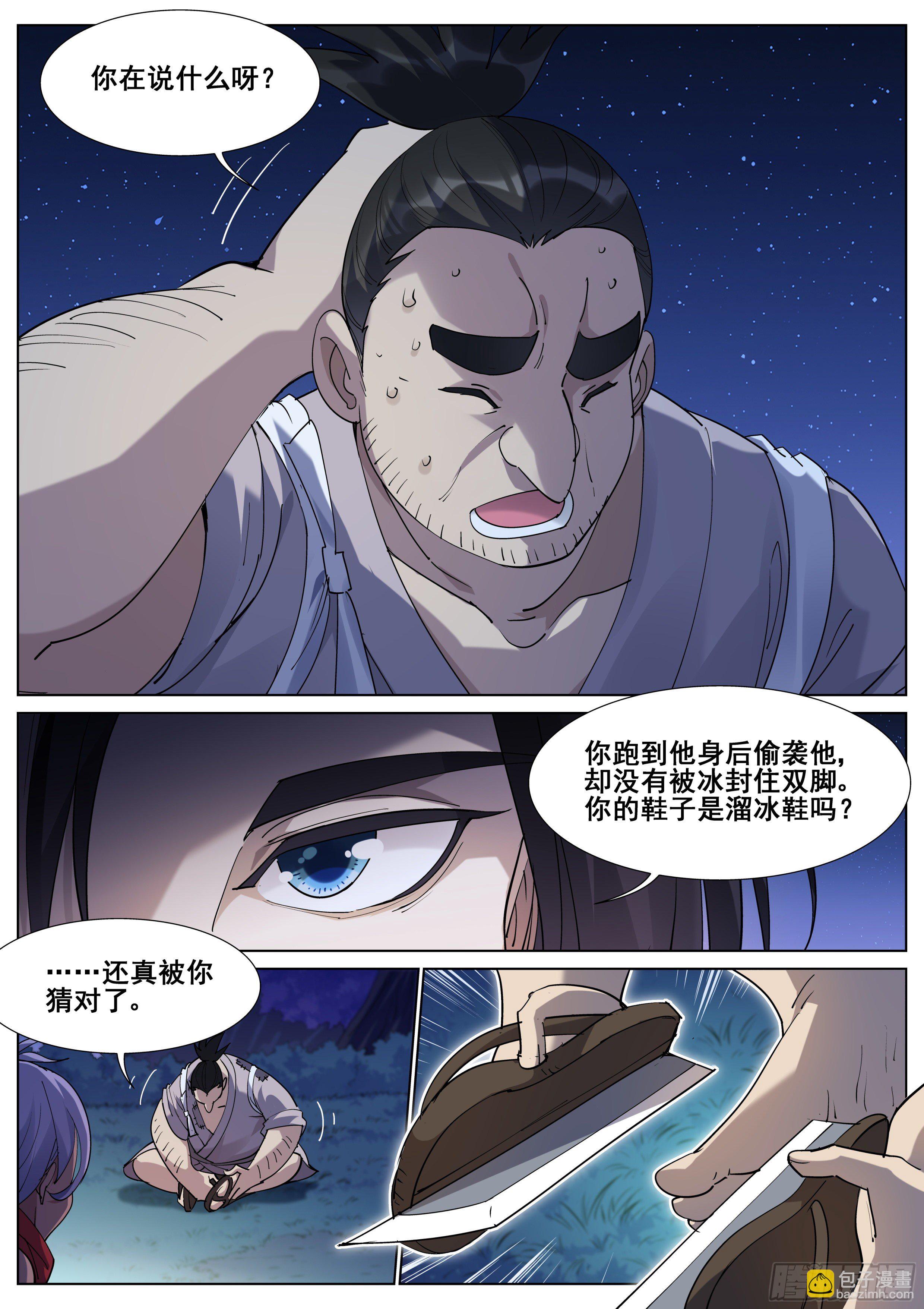 第一百一十二话-第114话