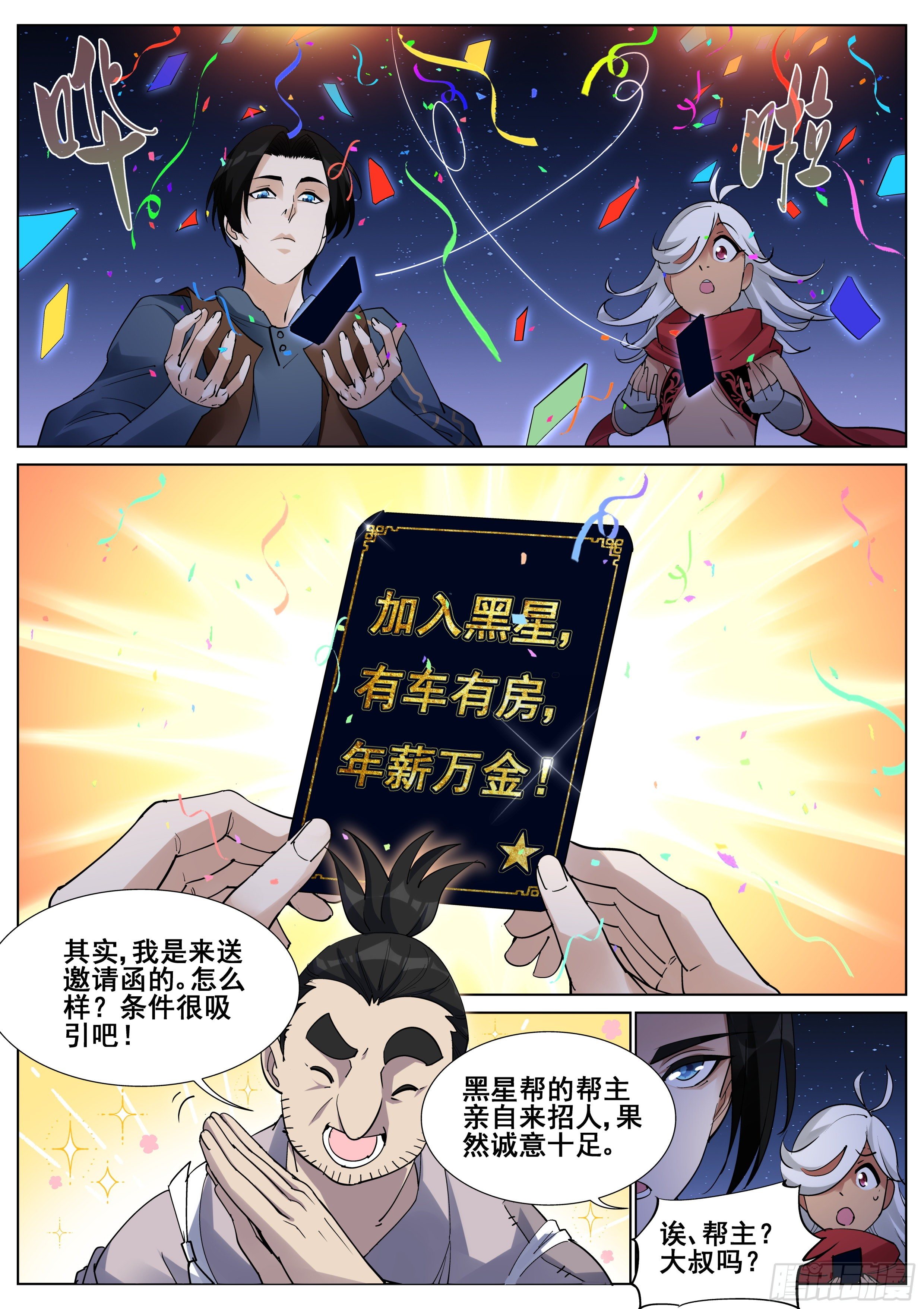 第一百一十二话-第114话