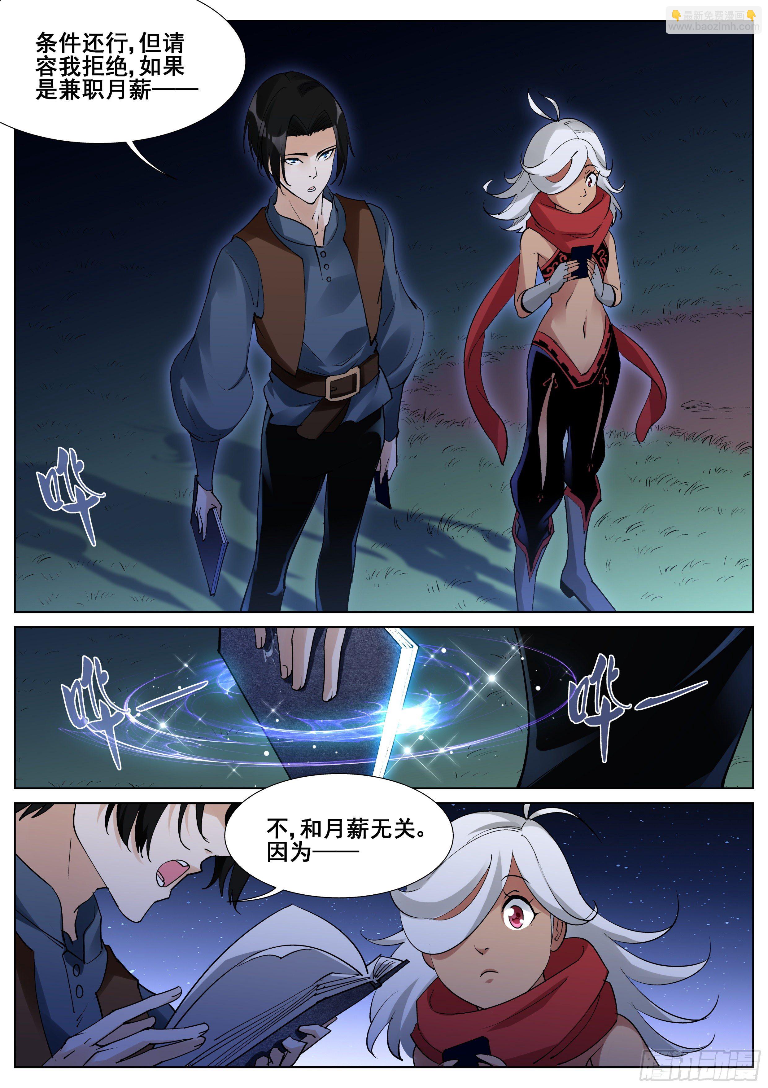 第一百一十二话-第114话