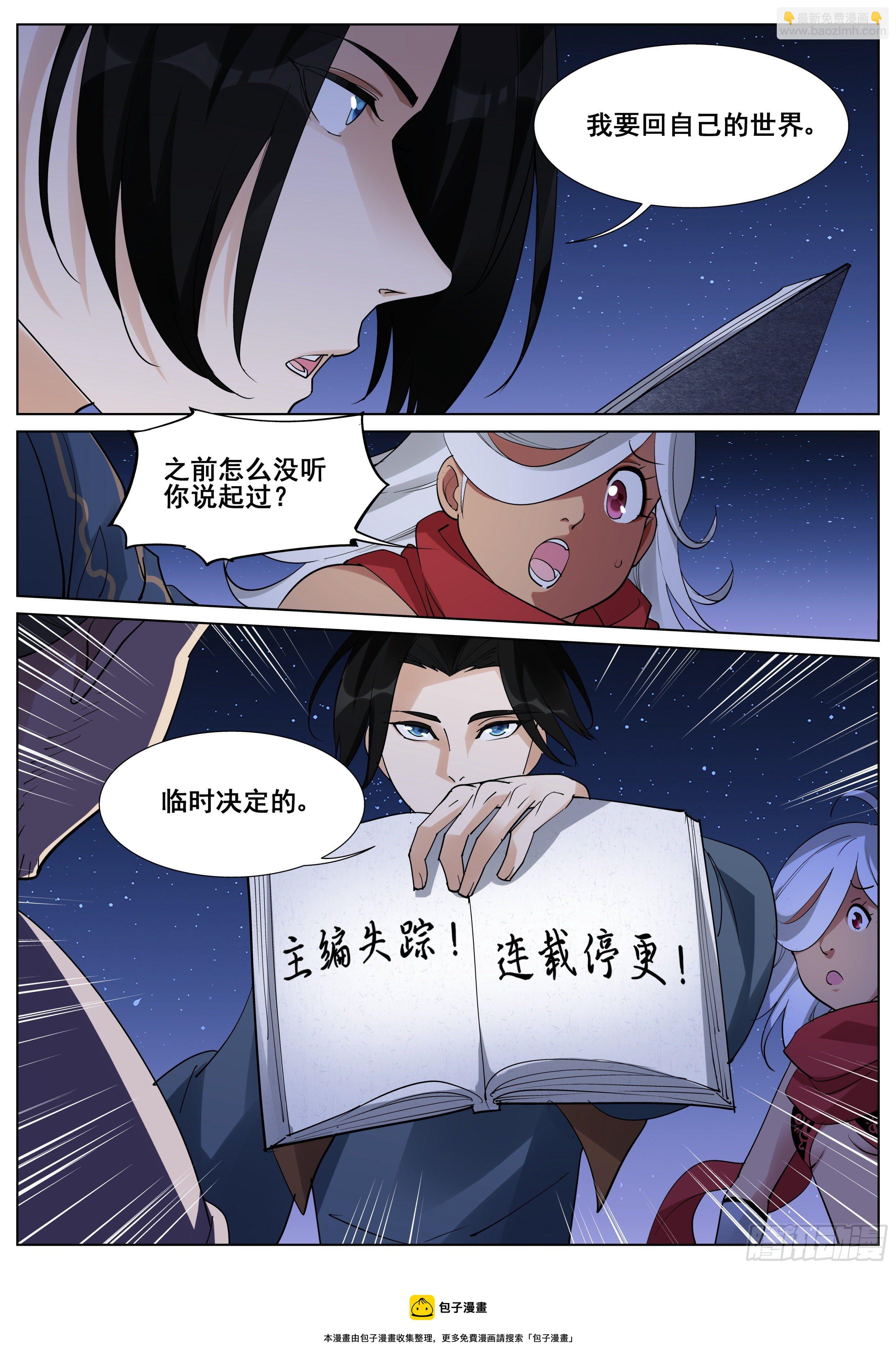 第一百一十二话-第114话