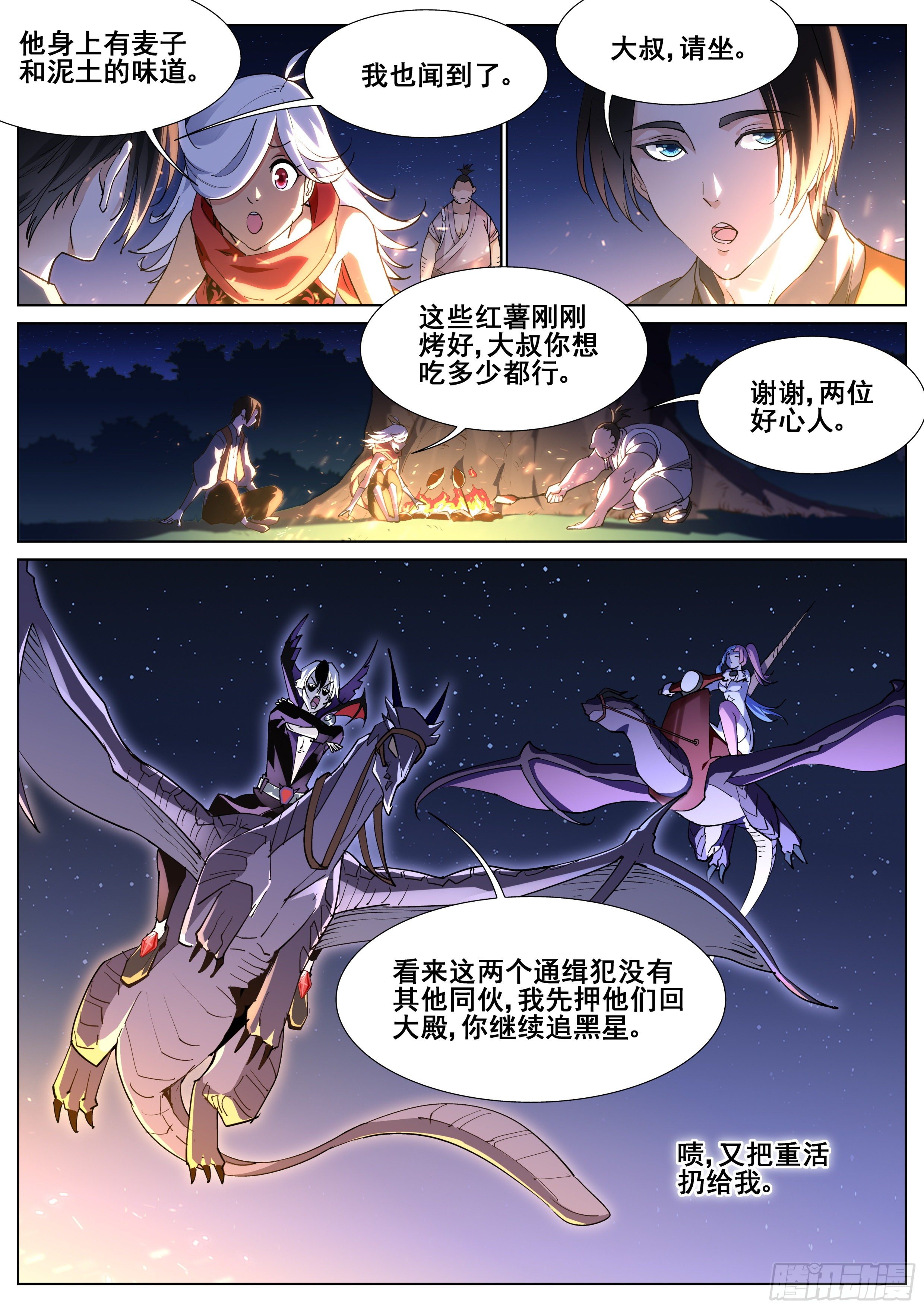 第一百一十二话-第114话