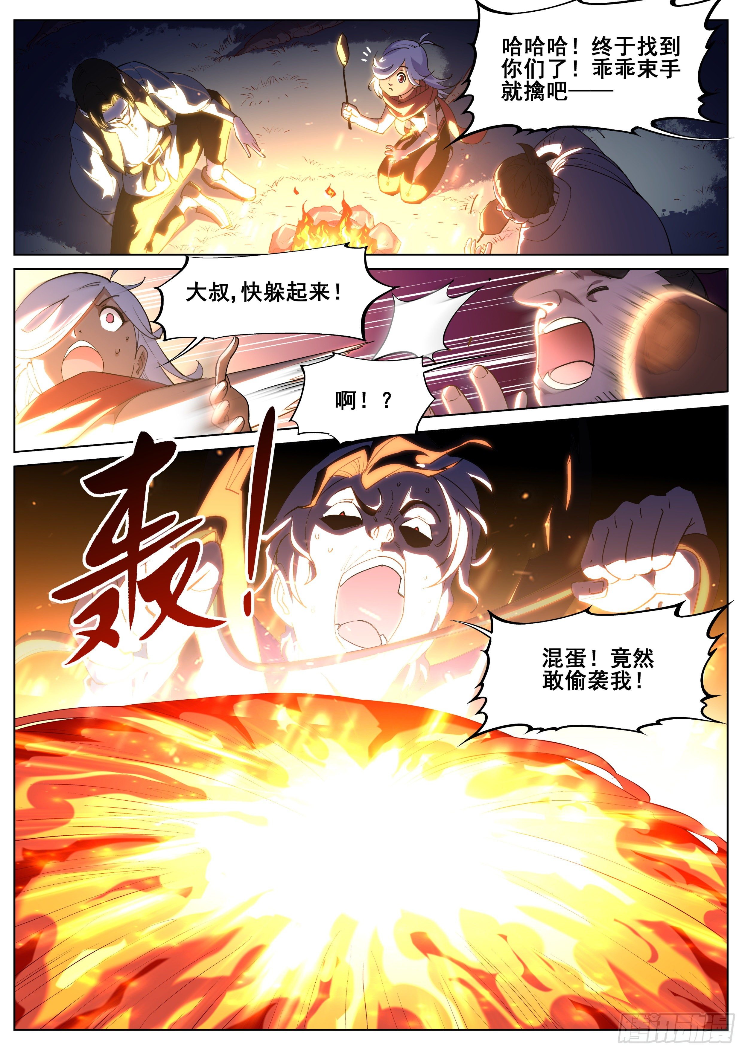 第一百一十二话-第114话