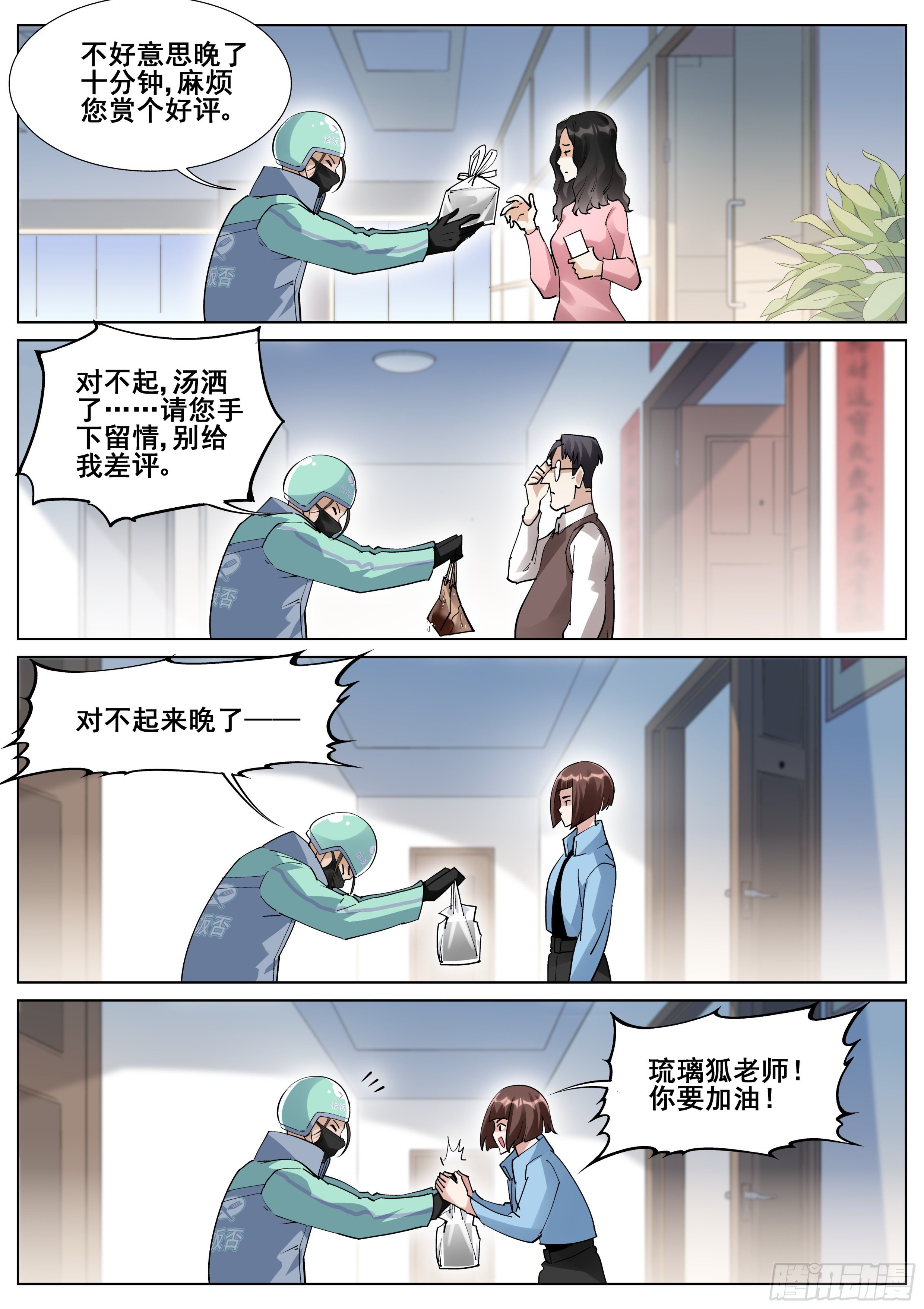 第一百一十四话-第116话