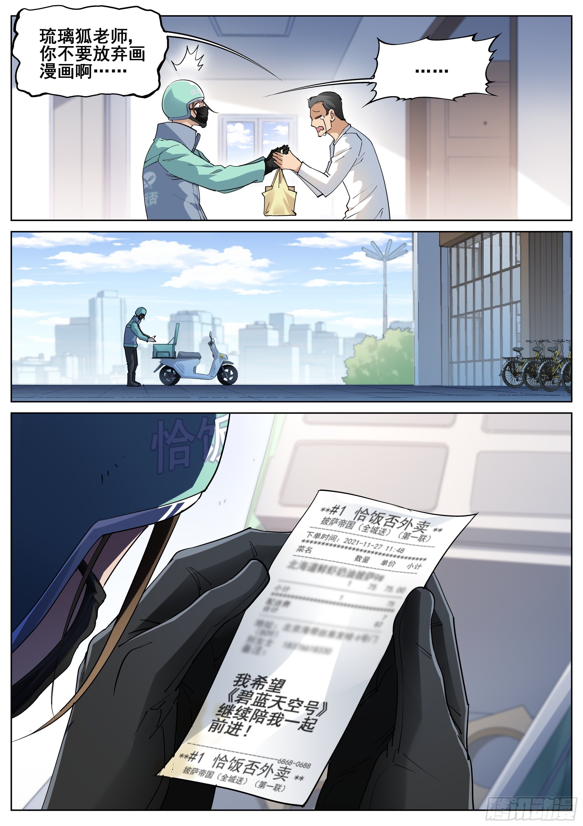 第一百一十四话-第116话