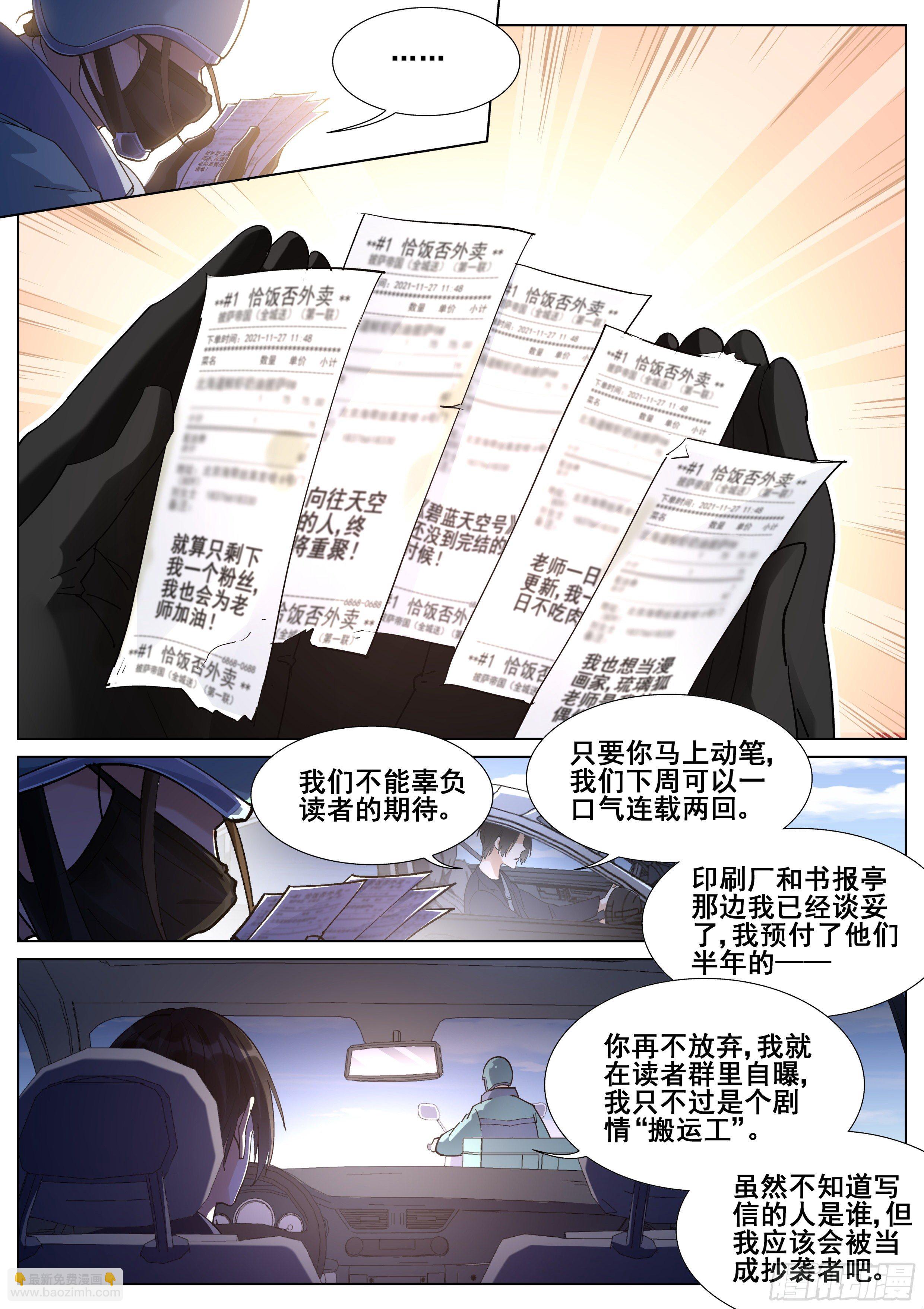 第一百一十四话-第116话