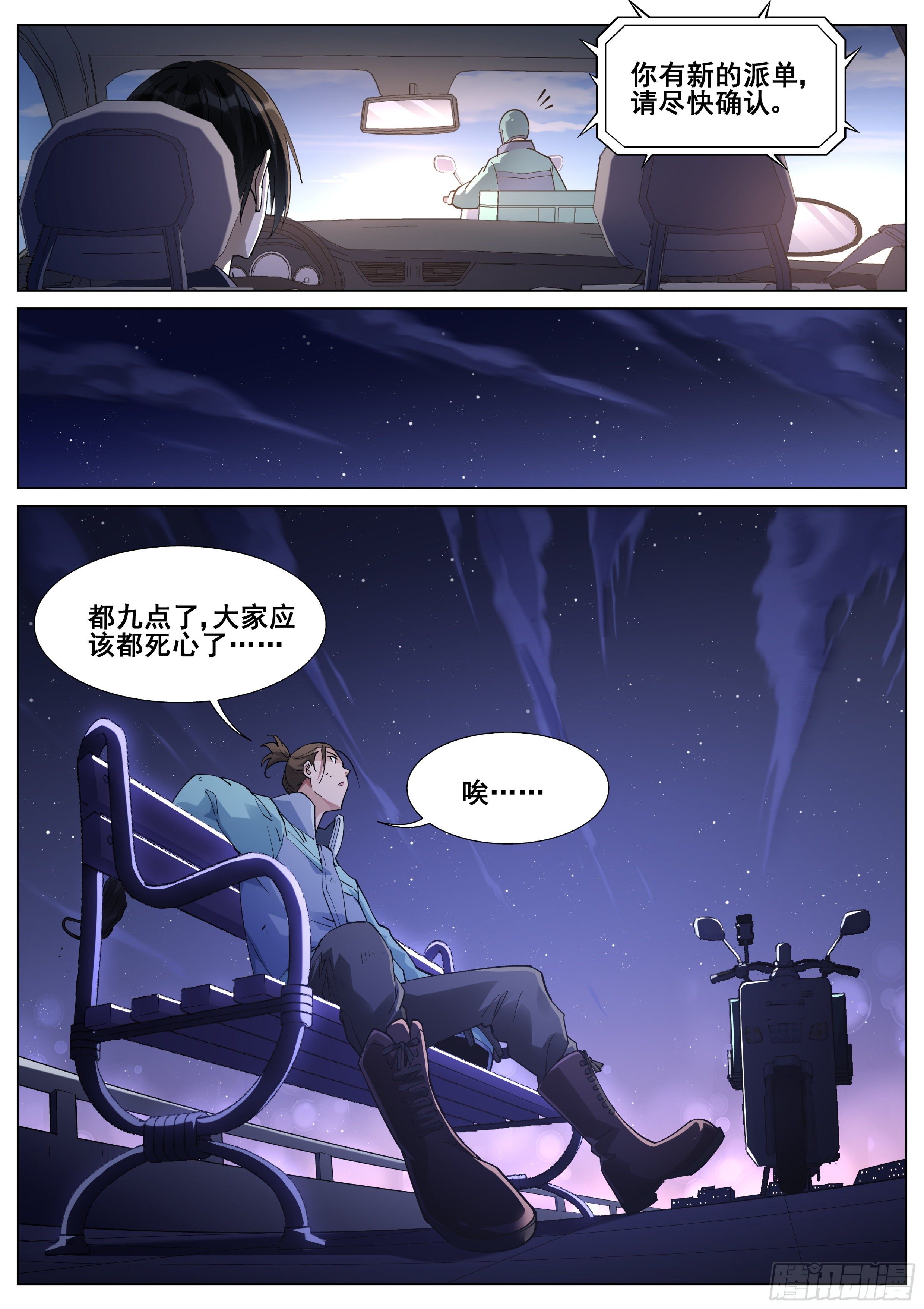 第一百一十四话-第116话