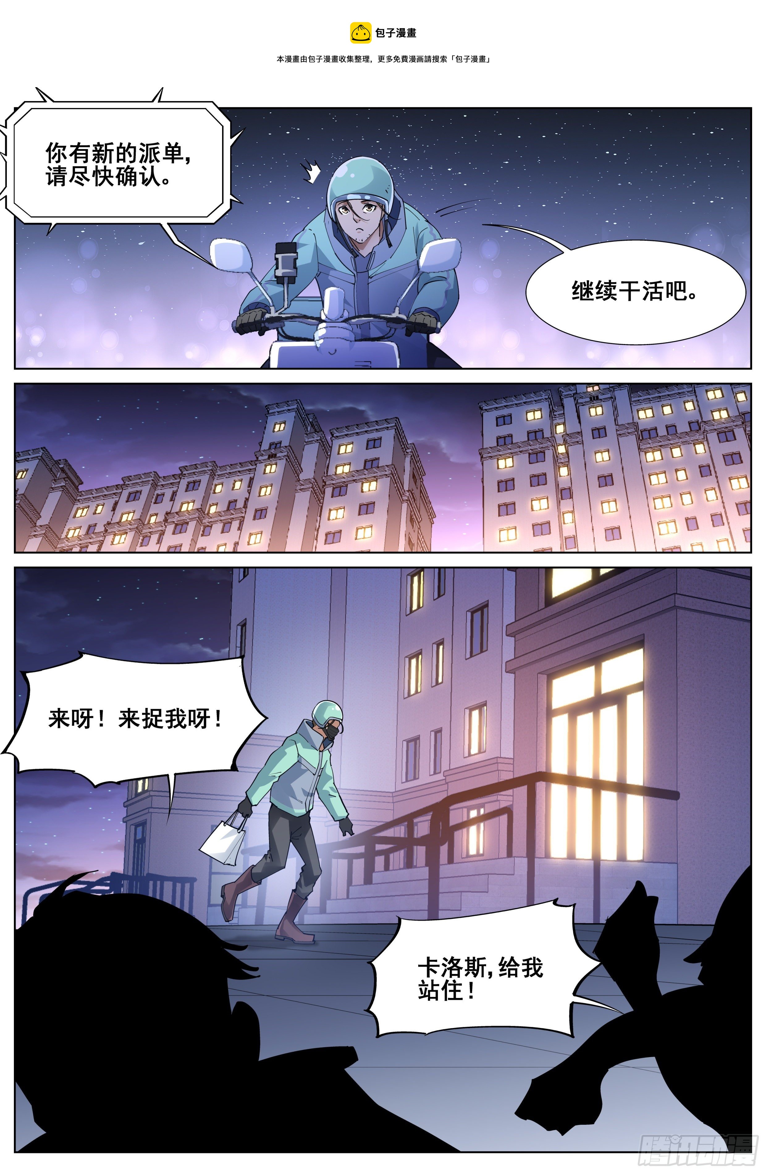 第一百一十四话-第116话