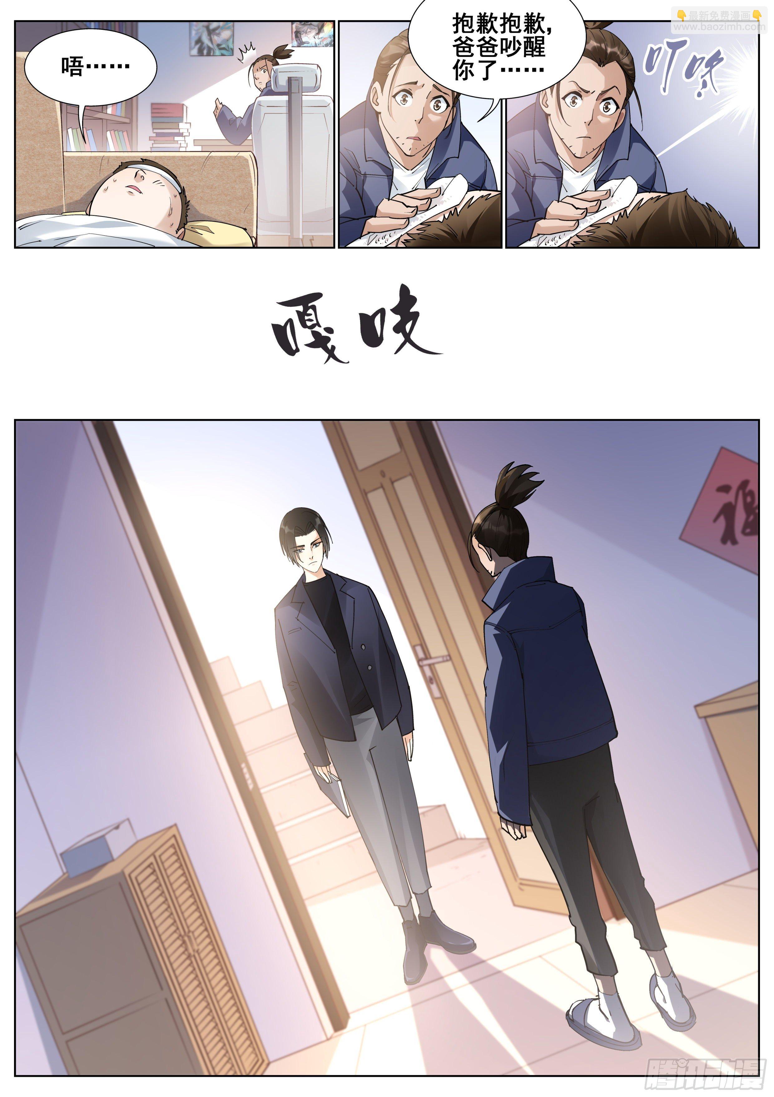 第一百一十四话-第116话