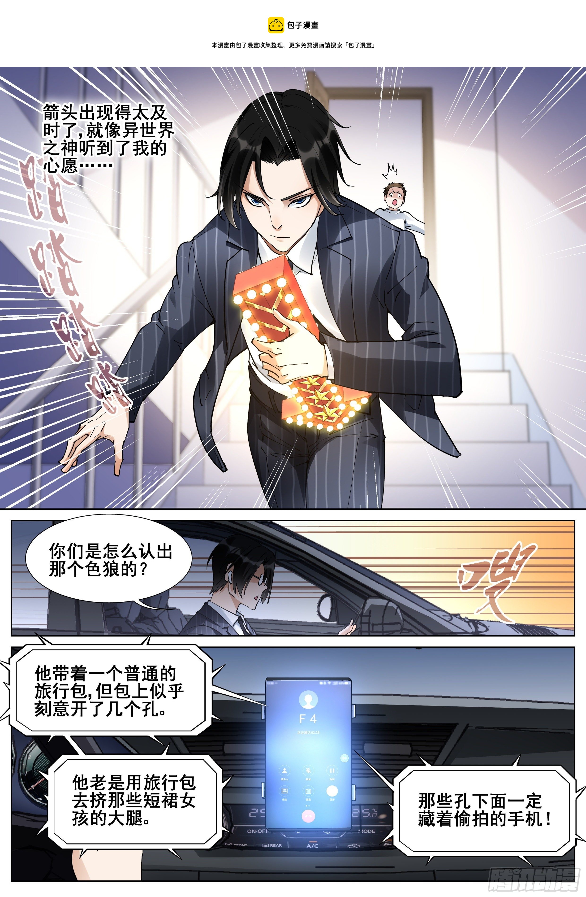 第一百一十六话-第118话