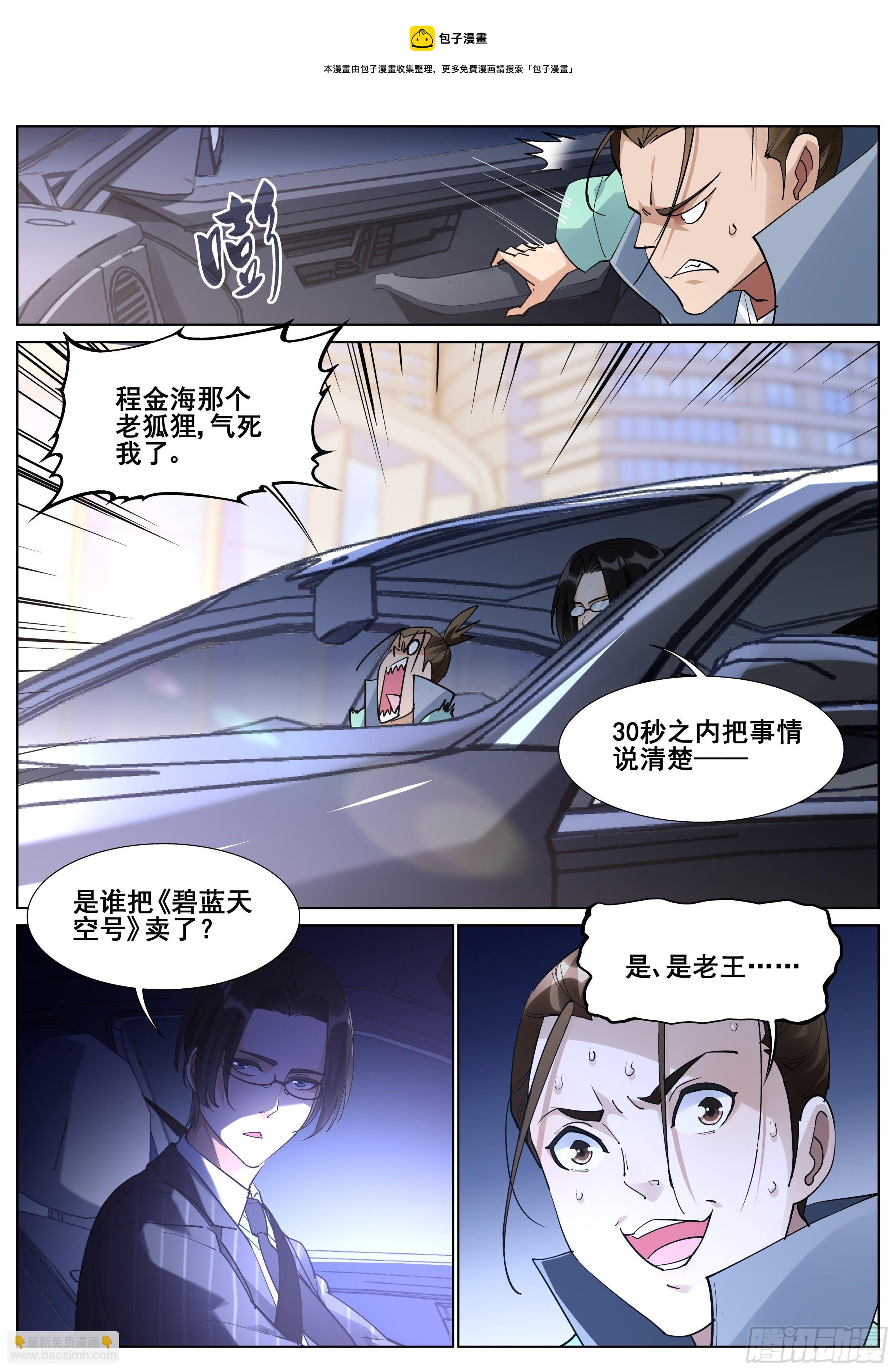 第一百一十六话-第118话