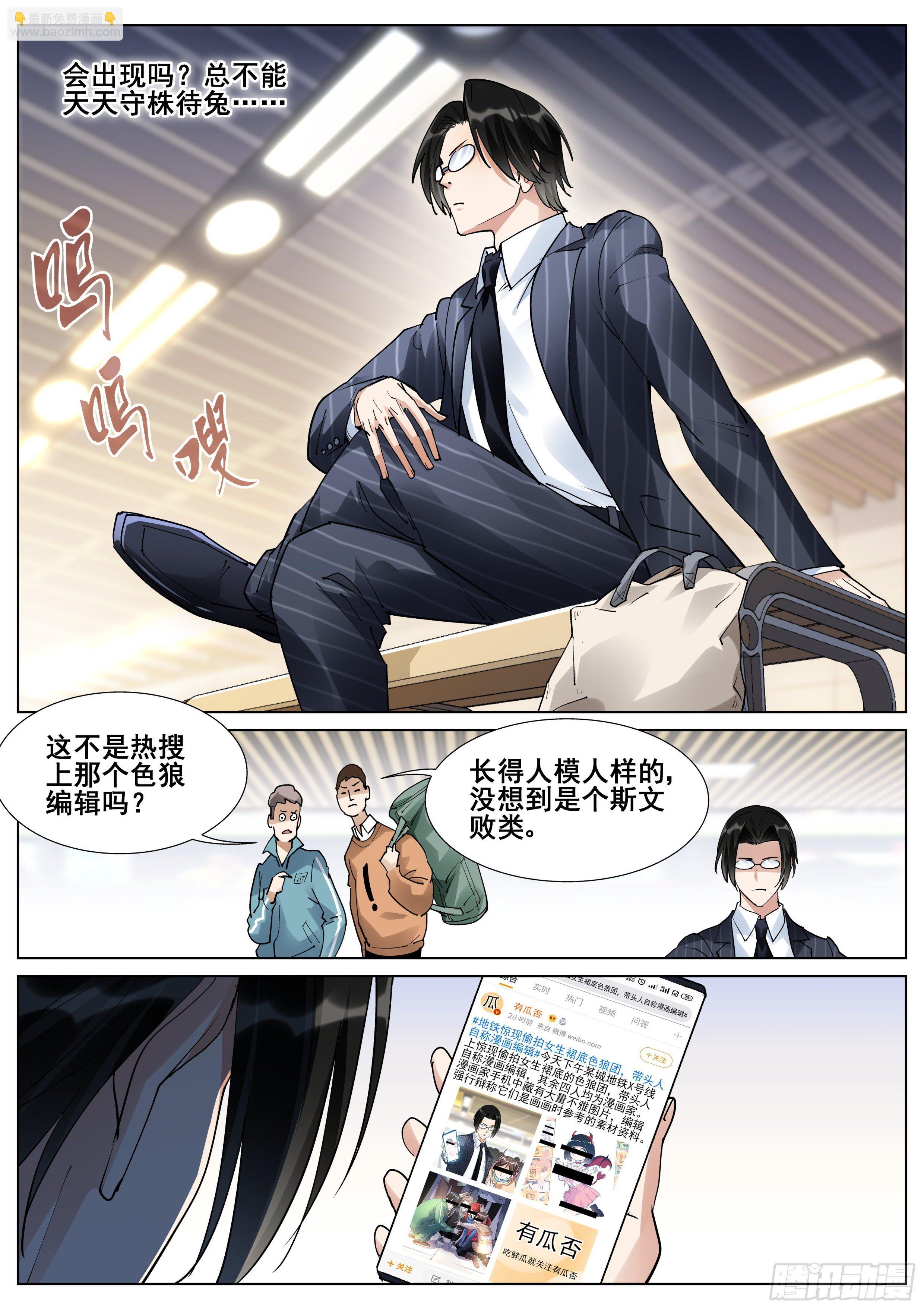 第一百一十六话-第118话