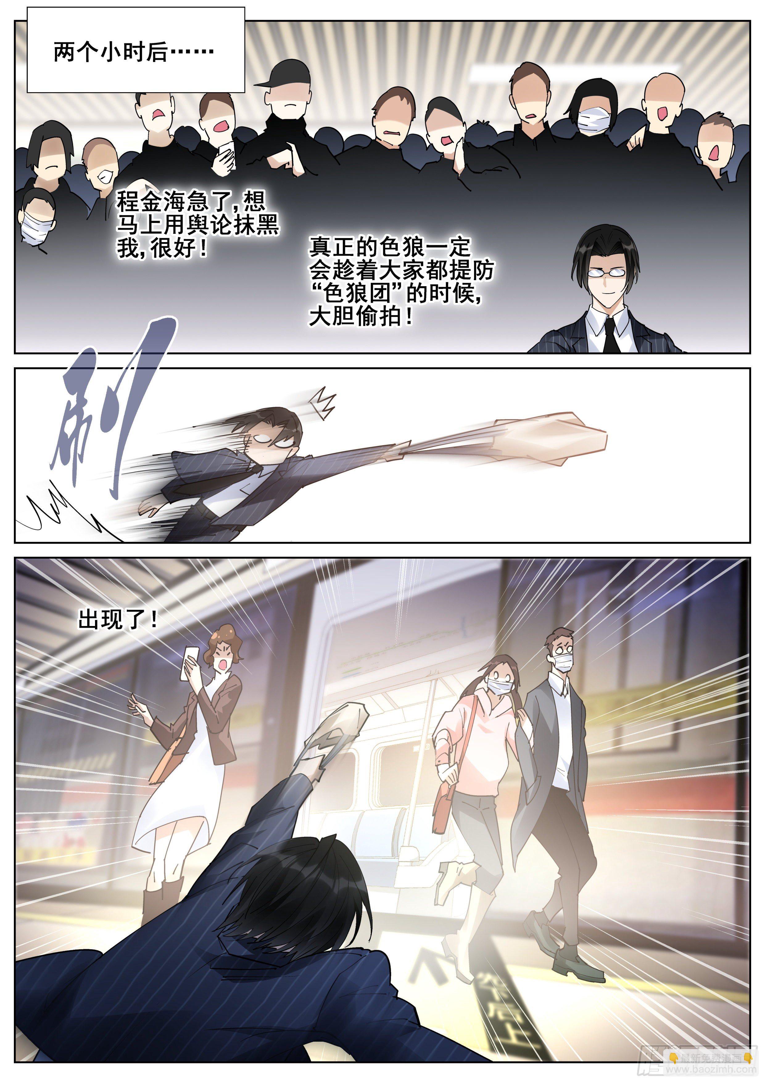 第一百一十六话-第118话