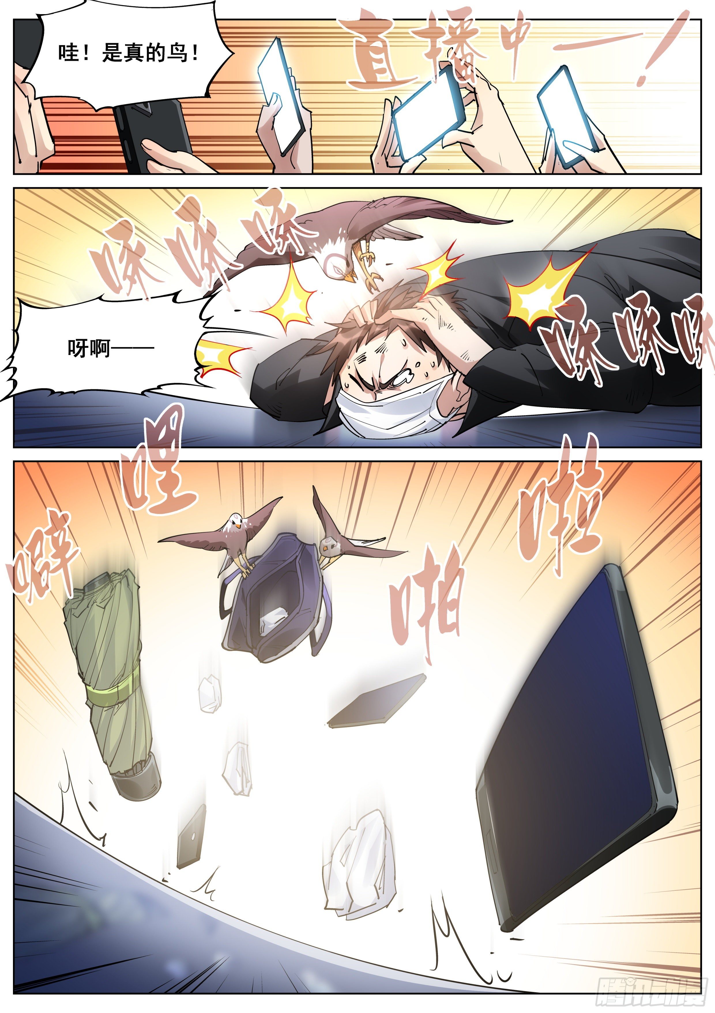 第一百一十六话-第118话