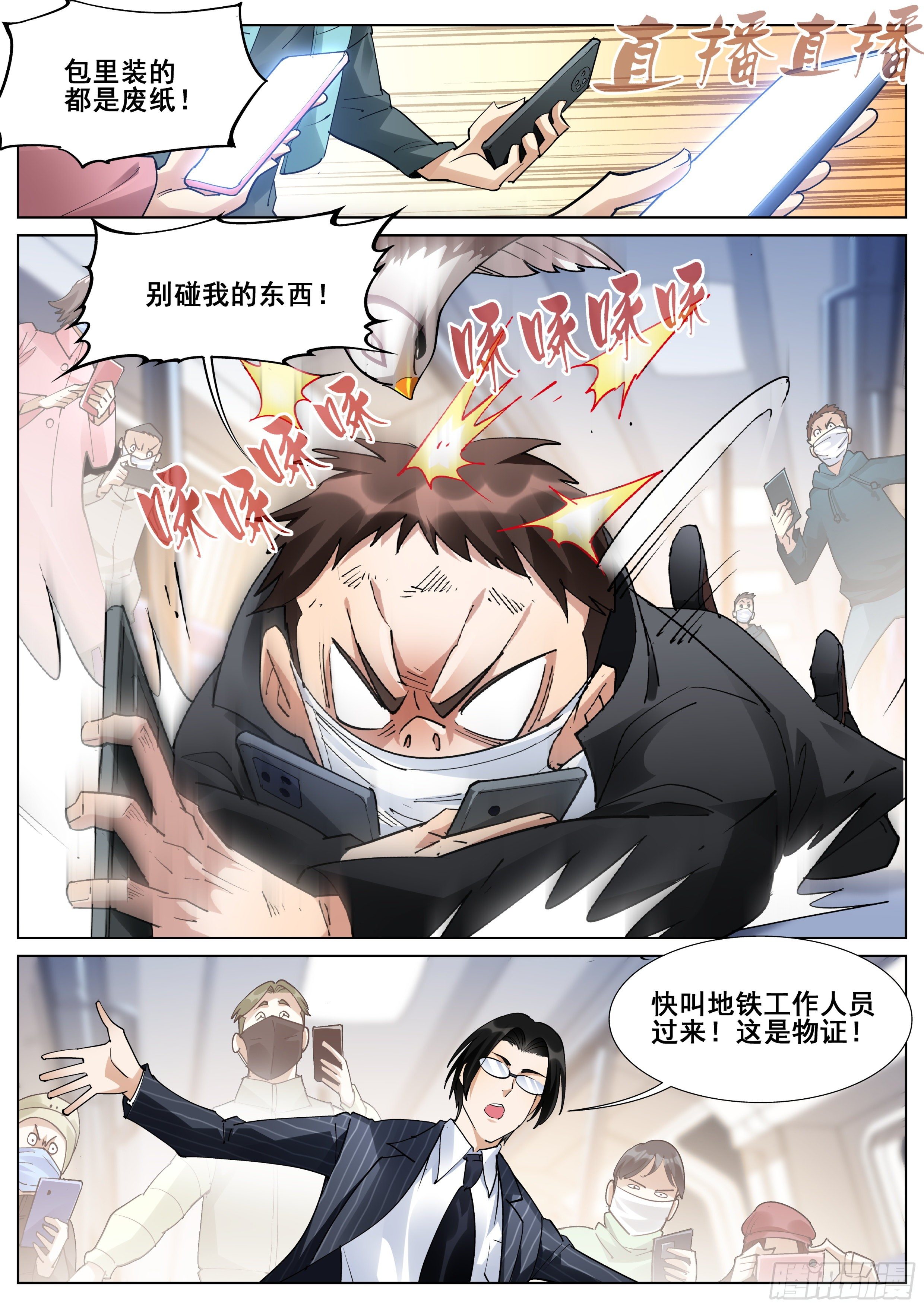 第一百一十六话-第118话