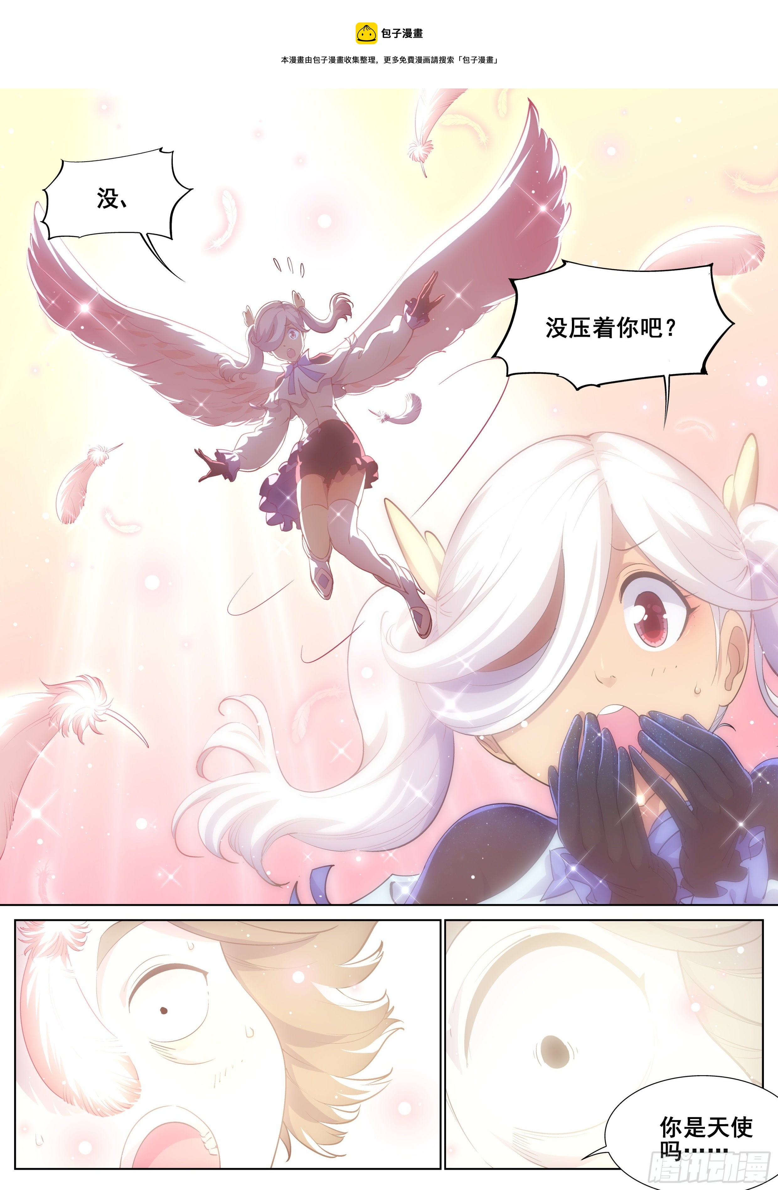 第一百一十八话-第120话