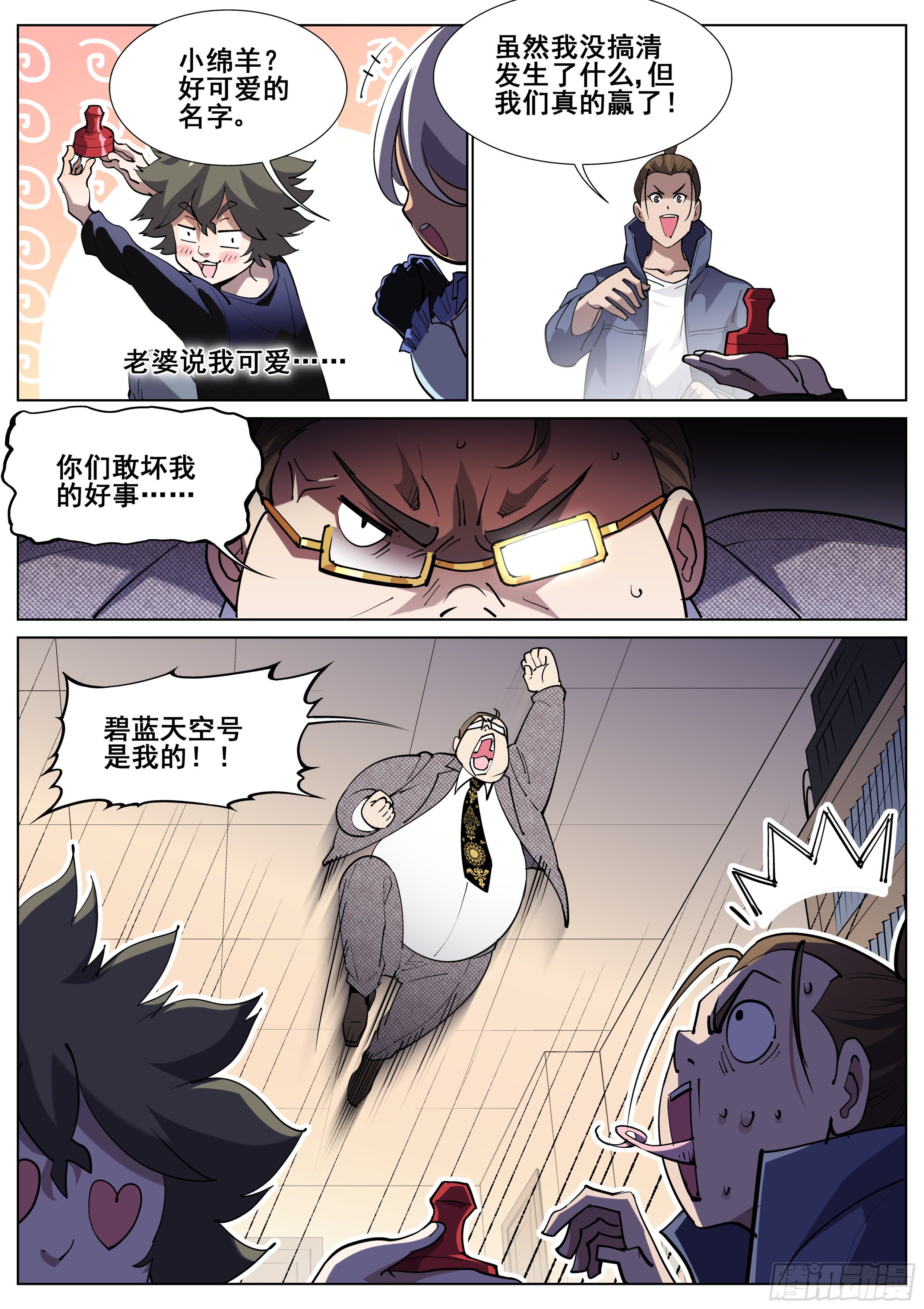 第一百一十八话-第120话