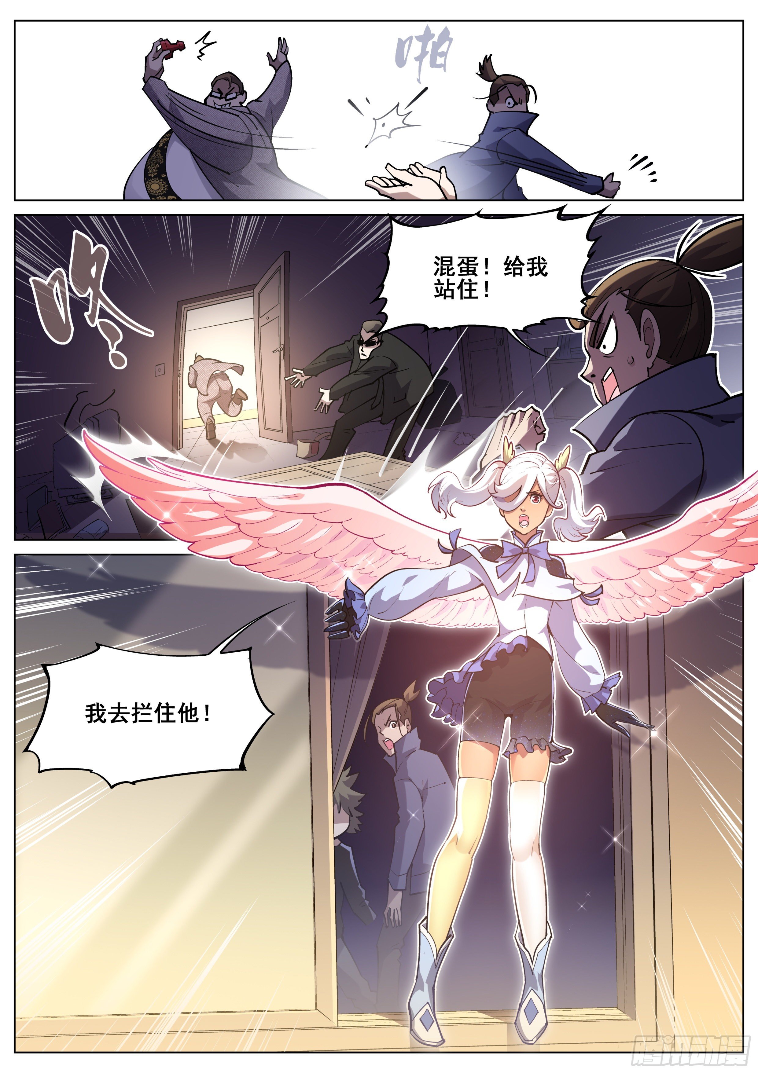 第一百一十八话-第120话