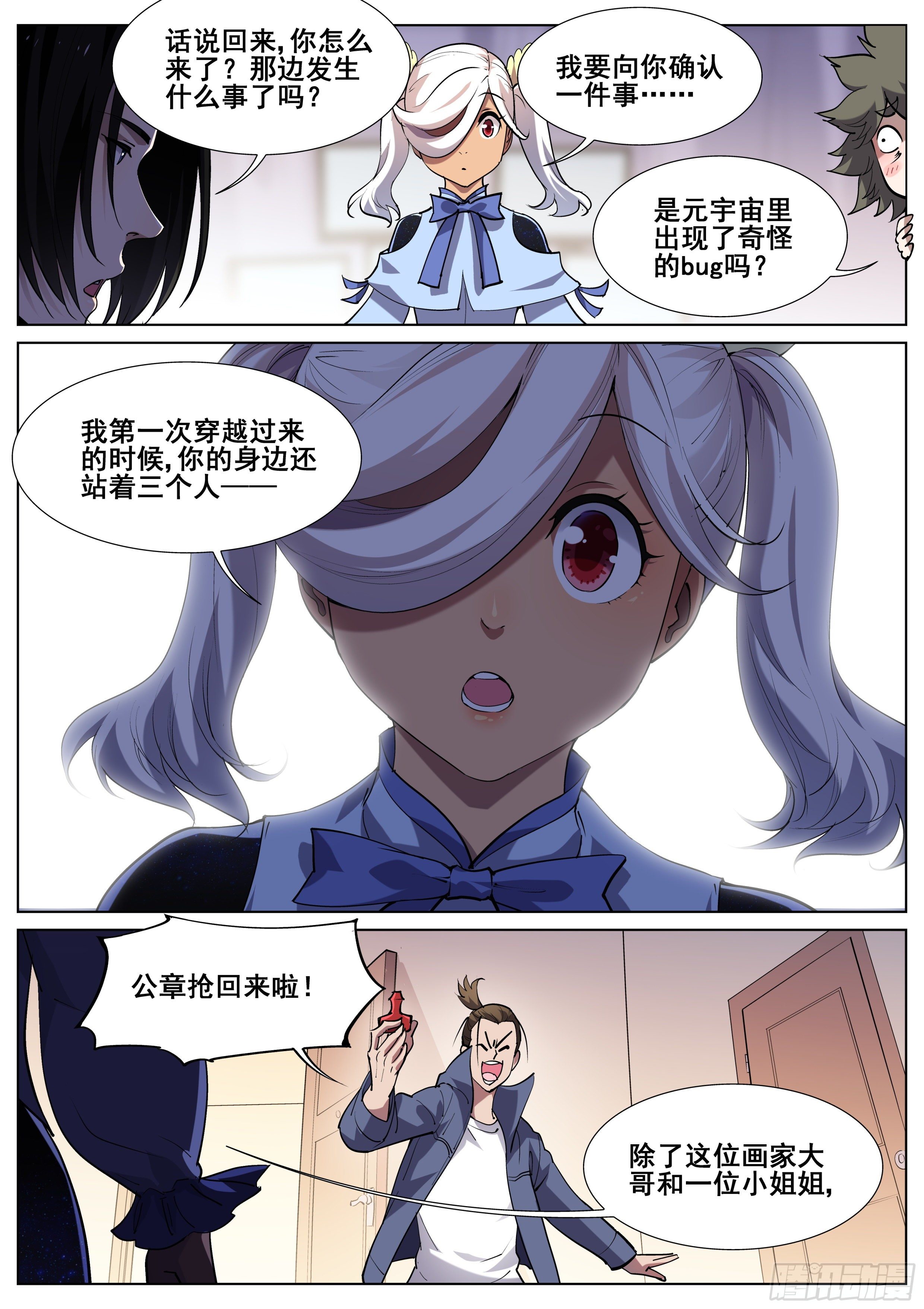 第一百一十八话-第120话